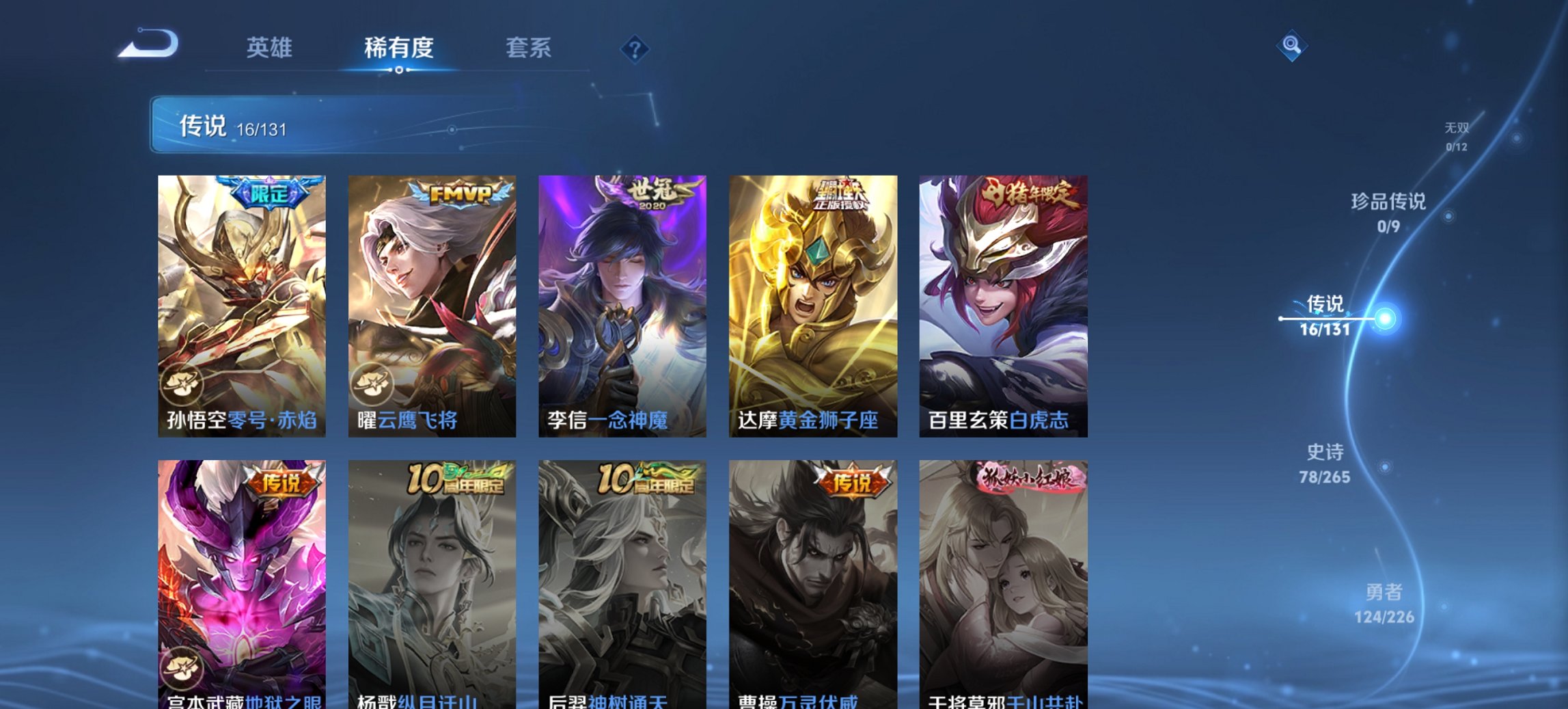 WZCMW3400838王者荣耀账号详情图8