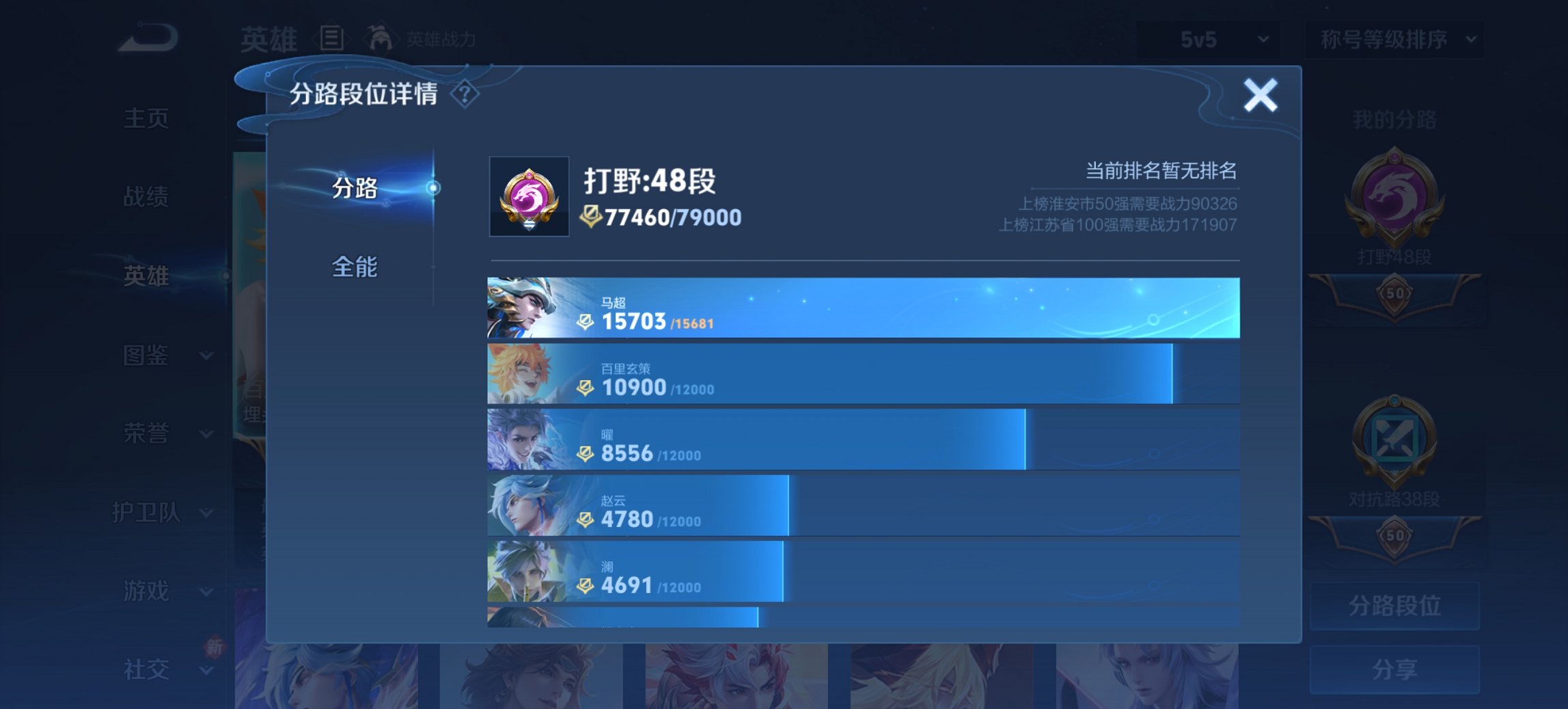 WZCMW3400838王者荣耀账号详情图10