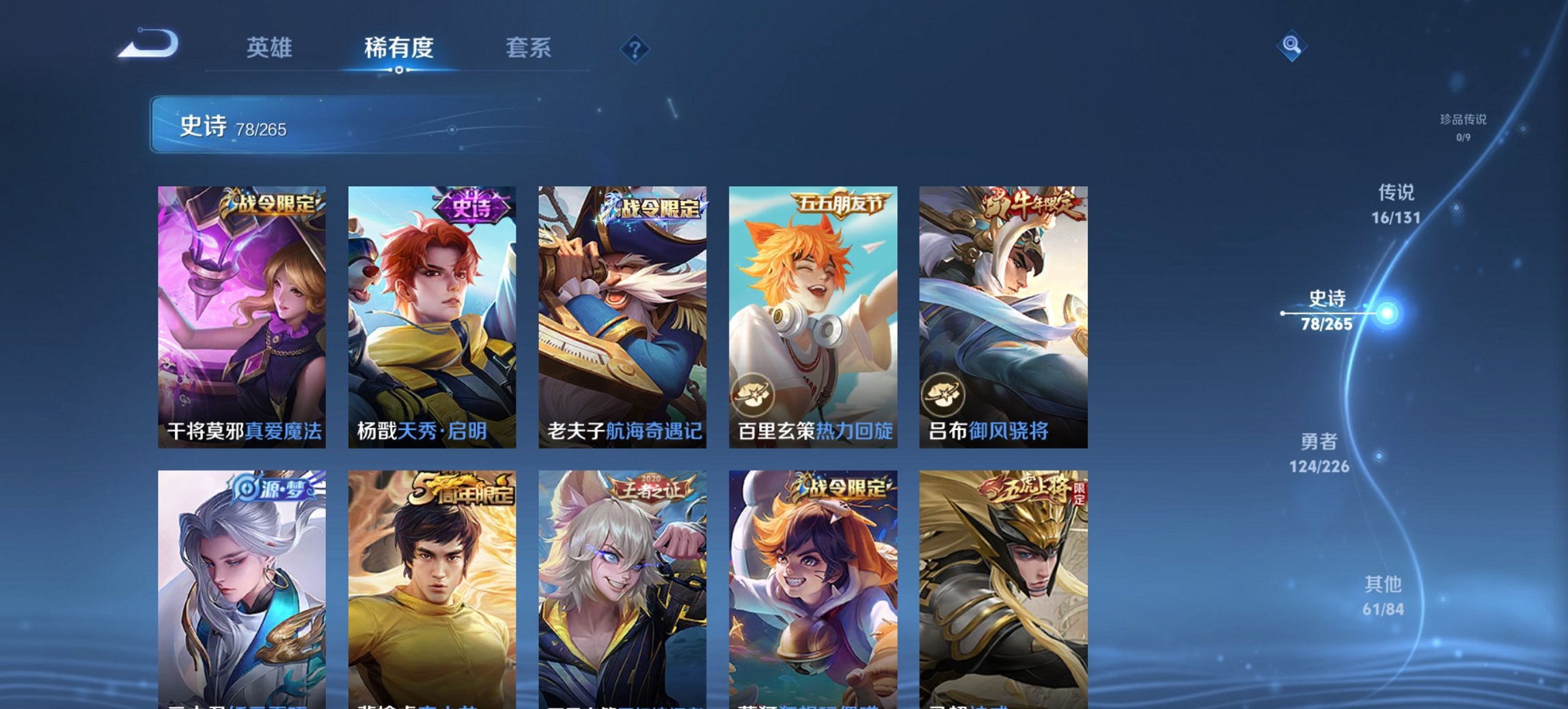 WZCMW3400838王者荣耀账号详情图11