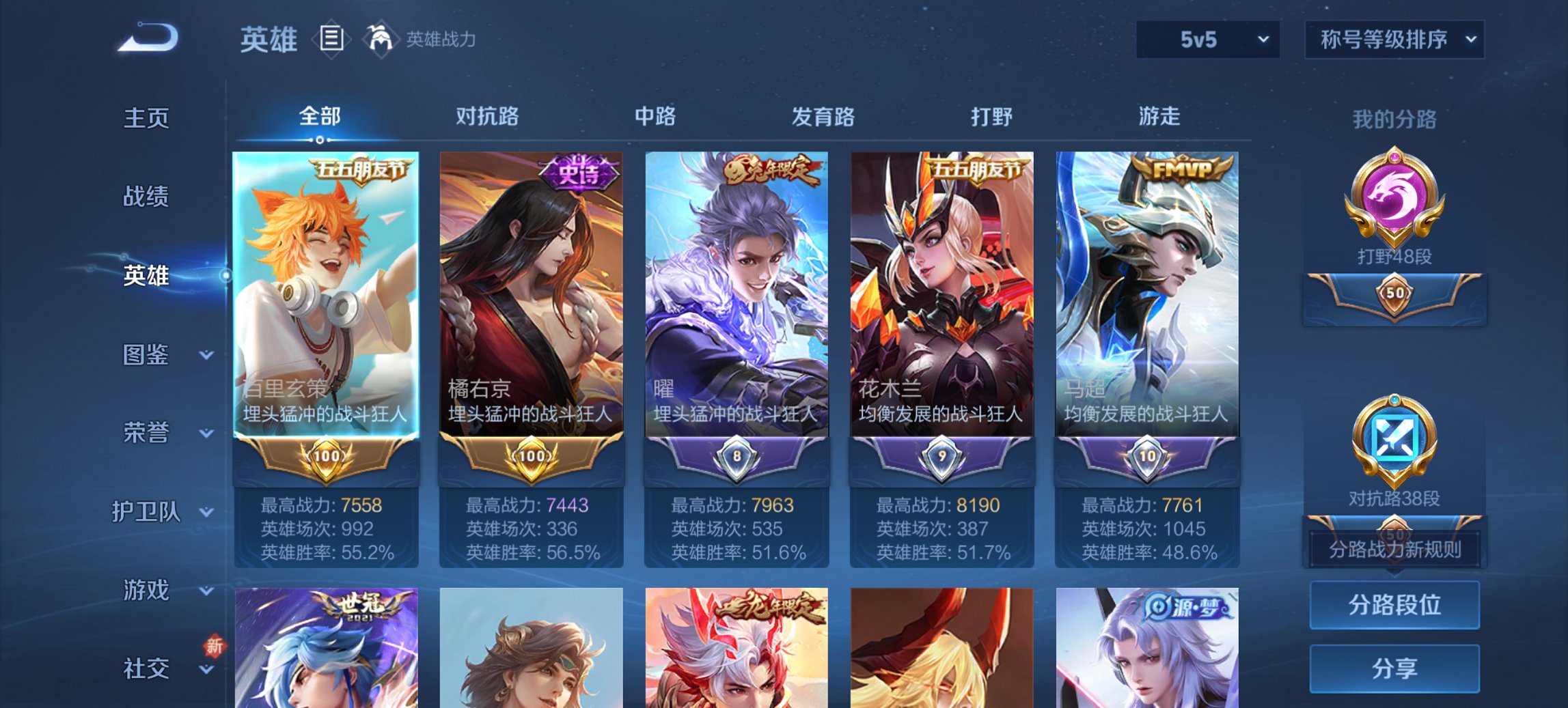 WZCMW3400838王者荣耀账号详情图14