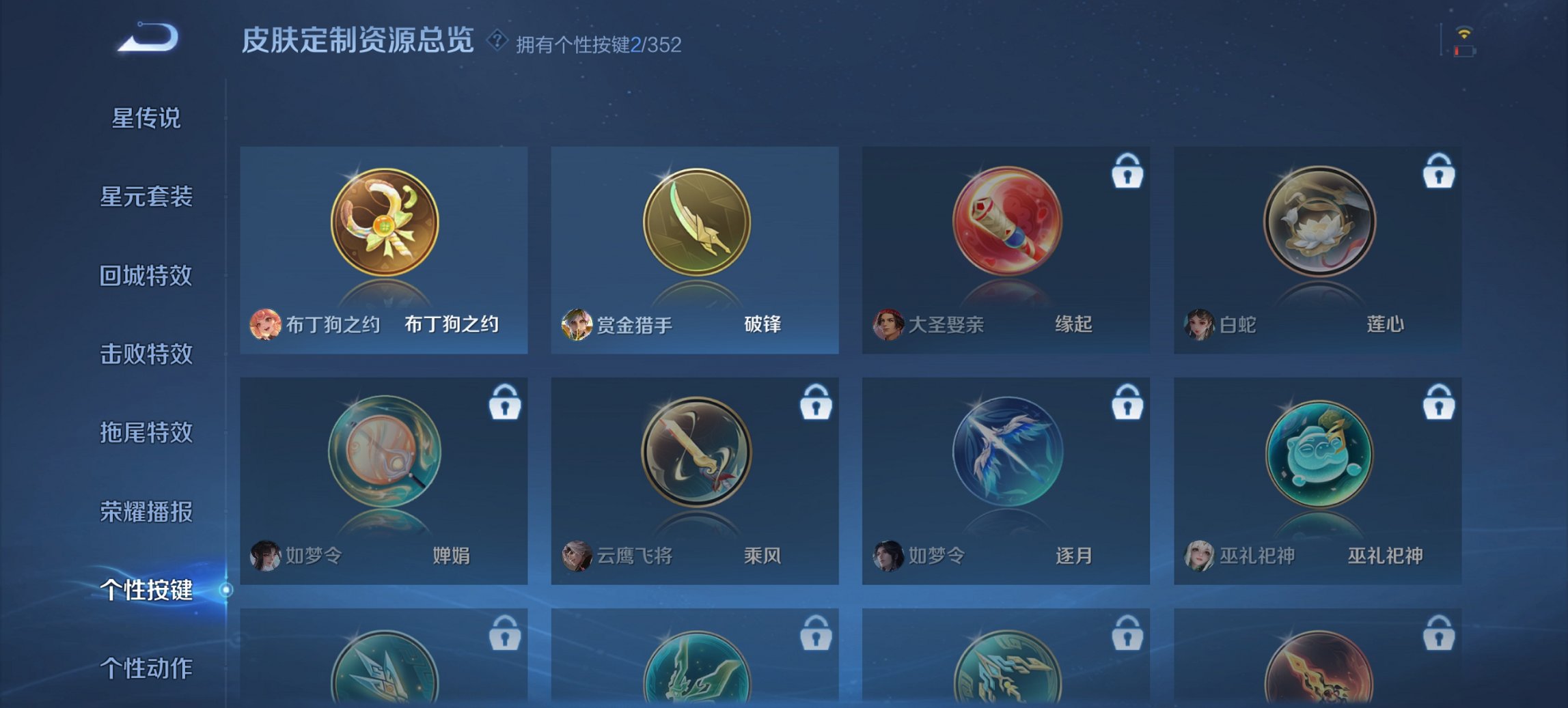 WZCMW3400838王者荣耀账号详情图15