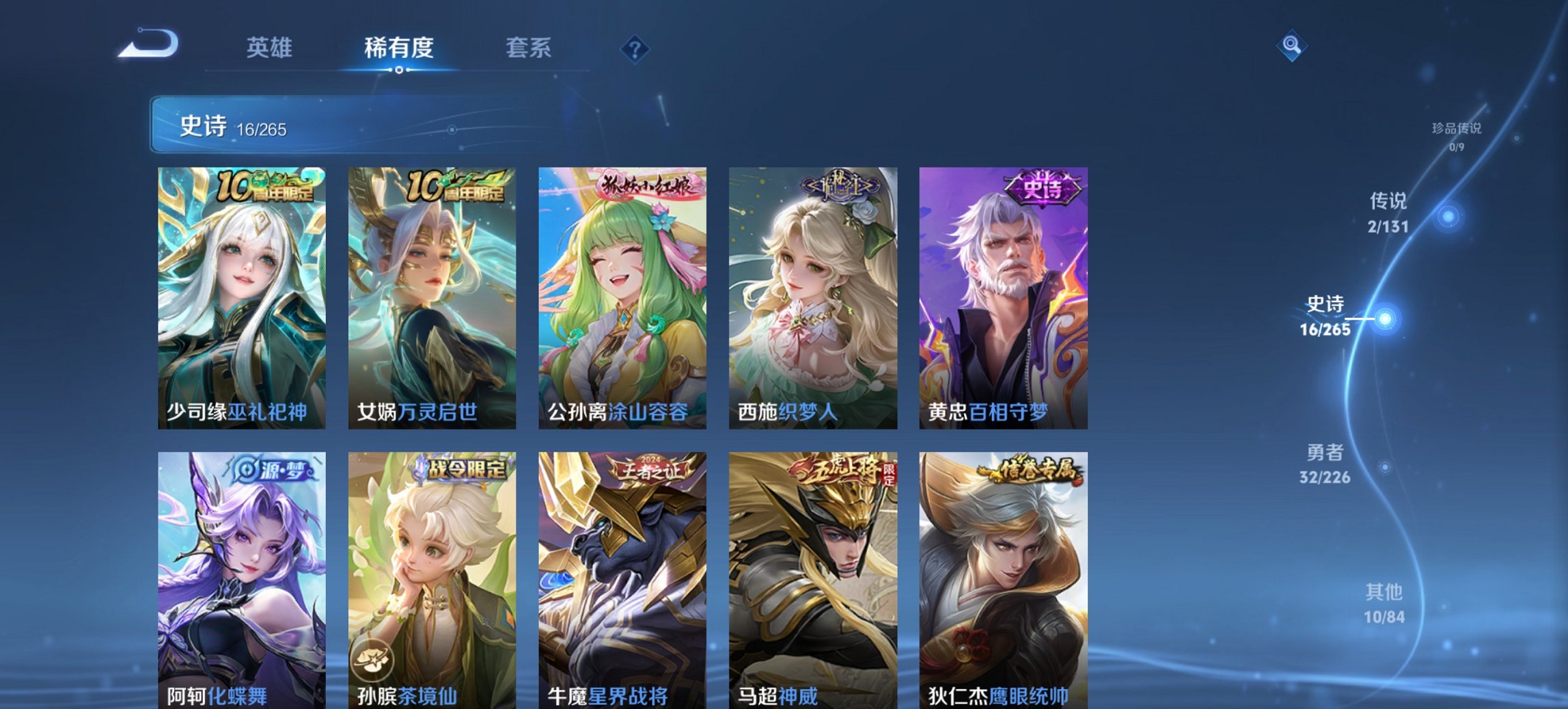 WZCMW3400885王者荣耀账号详情图3