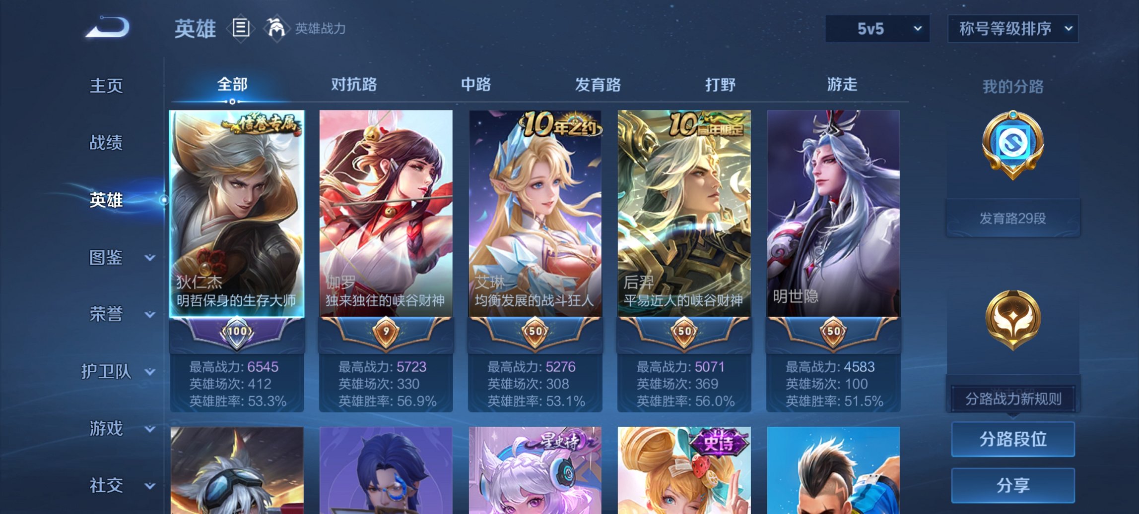 WZCMW3400885王者荣耀账号详情图4