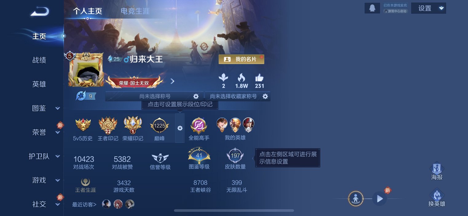 王者荣耀账号苹果QQ125英雄-197皮肤-【197皮肤1星元5传说一念神魔神威至尊宝 秒换绑不用等】苹果QQ-125英