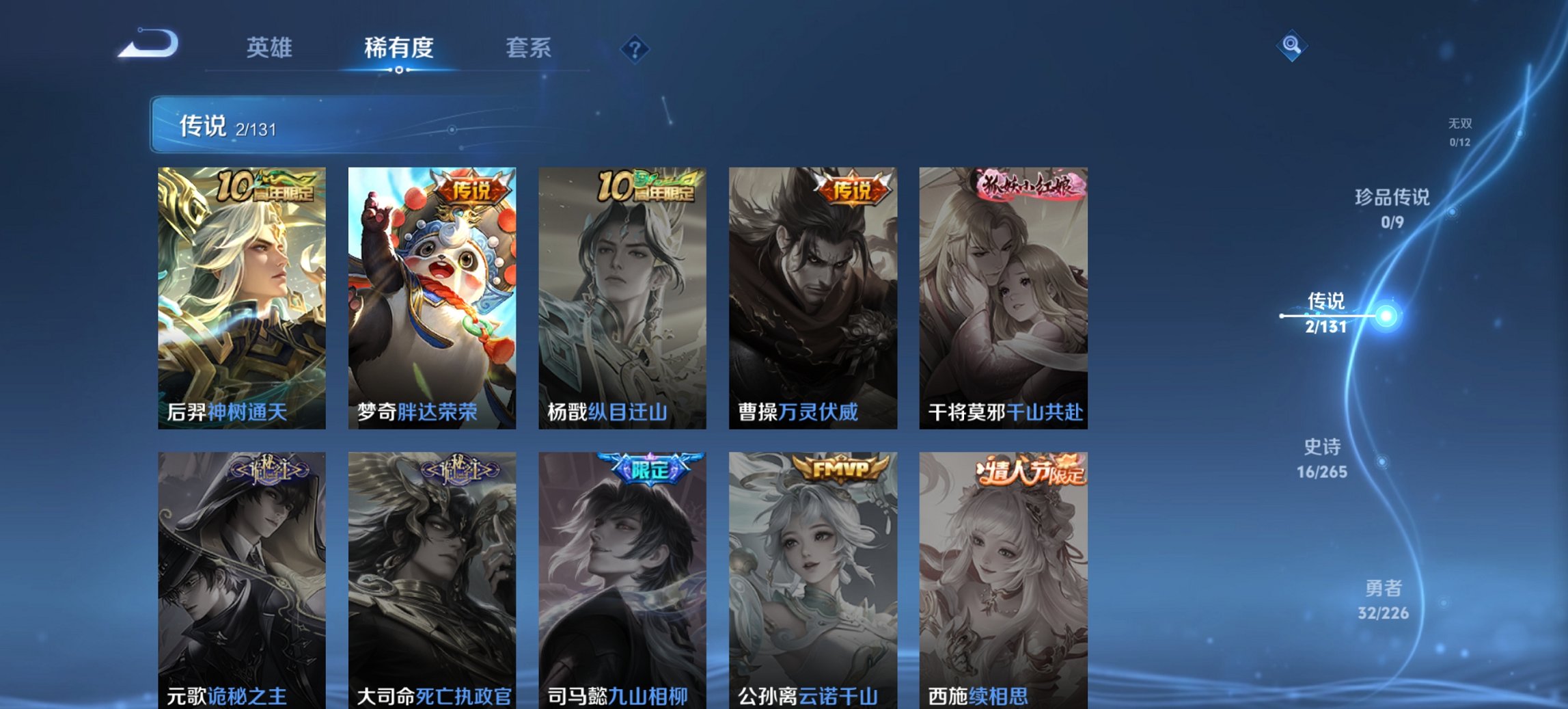 WZCMW3400885王者荣耀账号详情图7