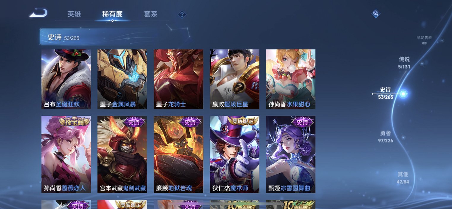 WZCMW3400870王者荣耀账号详情图2