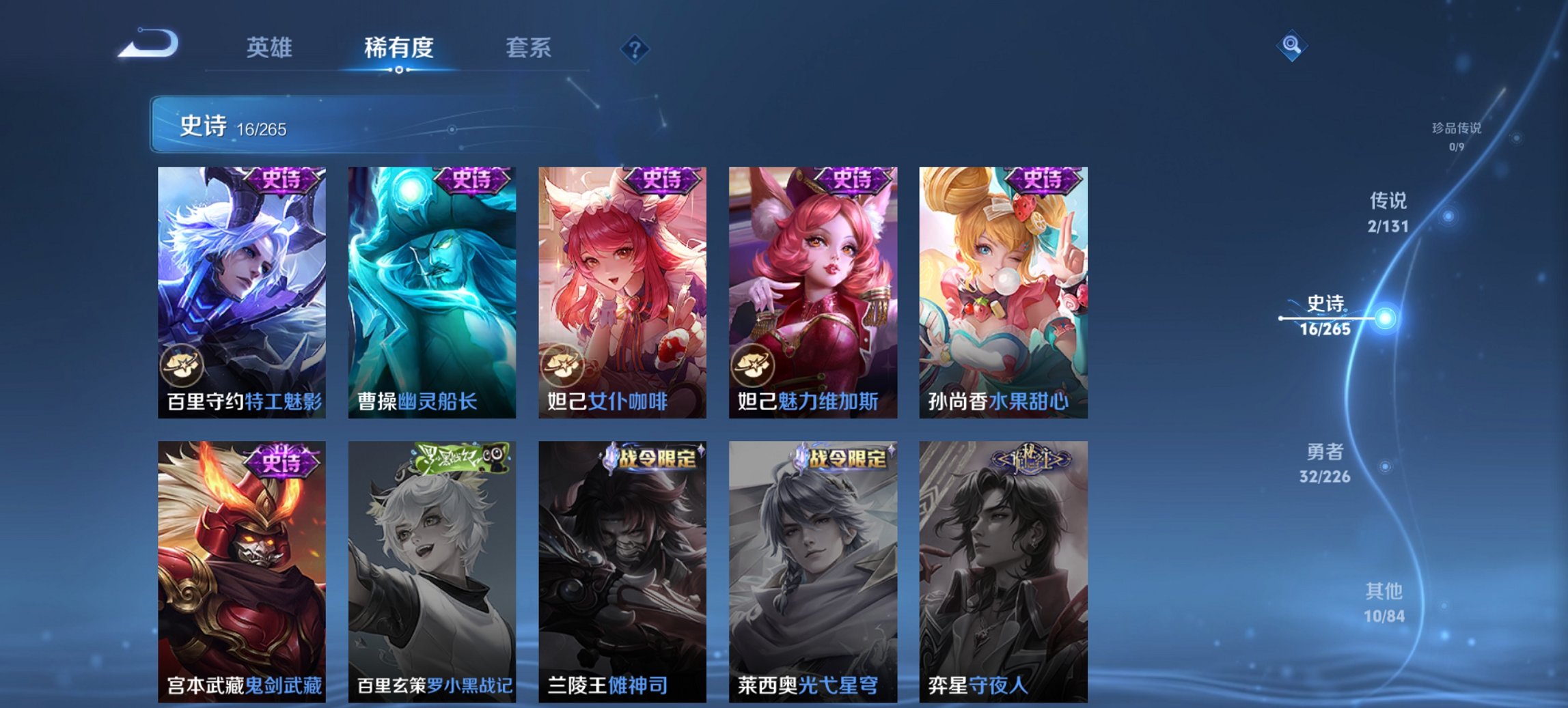 WZCMW3400885王者荣耀账号详情图8