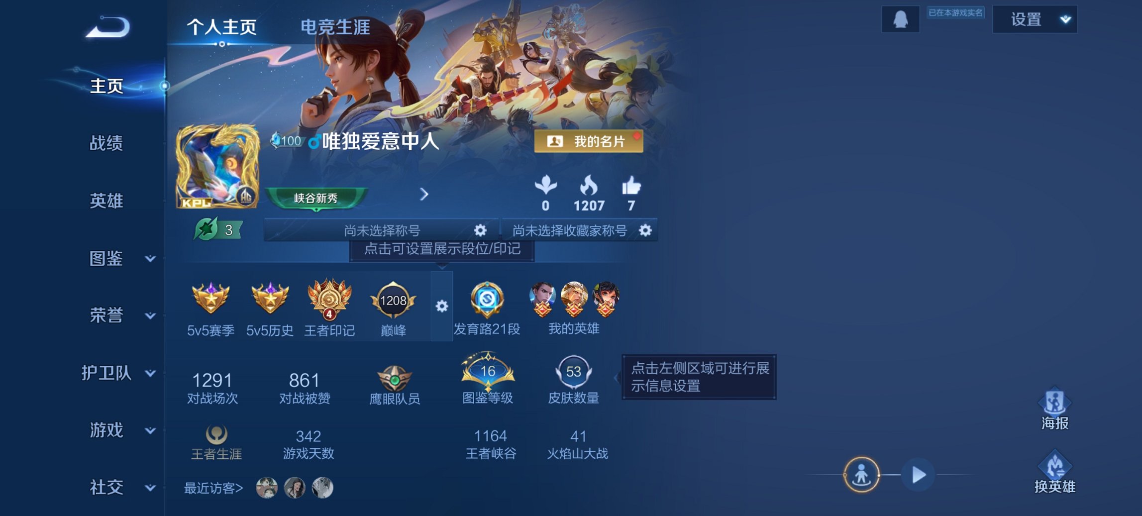 王者荣耀账号安卓QQ114英雄-53皮肤-【3传说1星元 秒换绑不用等】安卓QQ-114英雄-53皮肤【星元皮肤】星际治