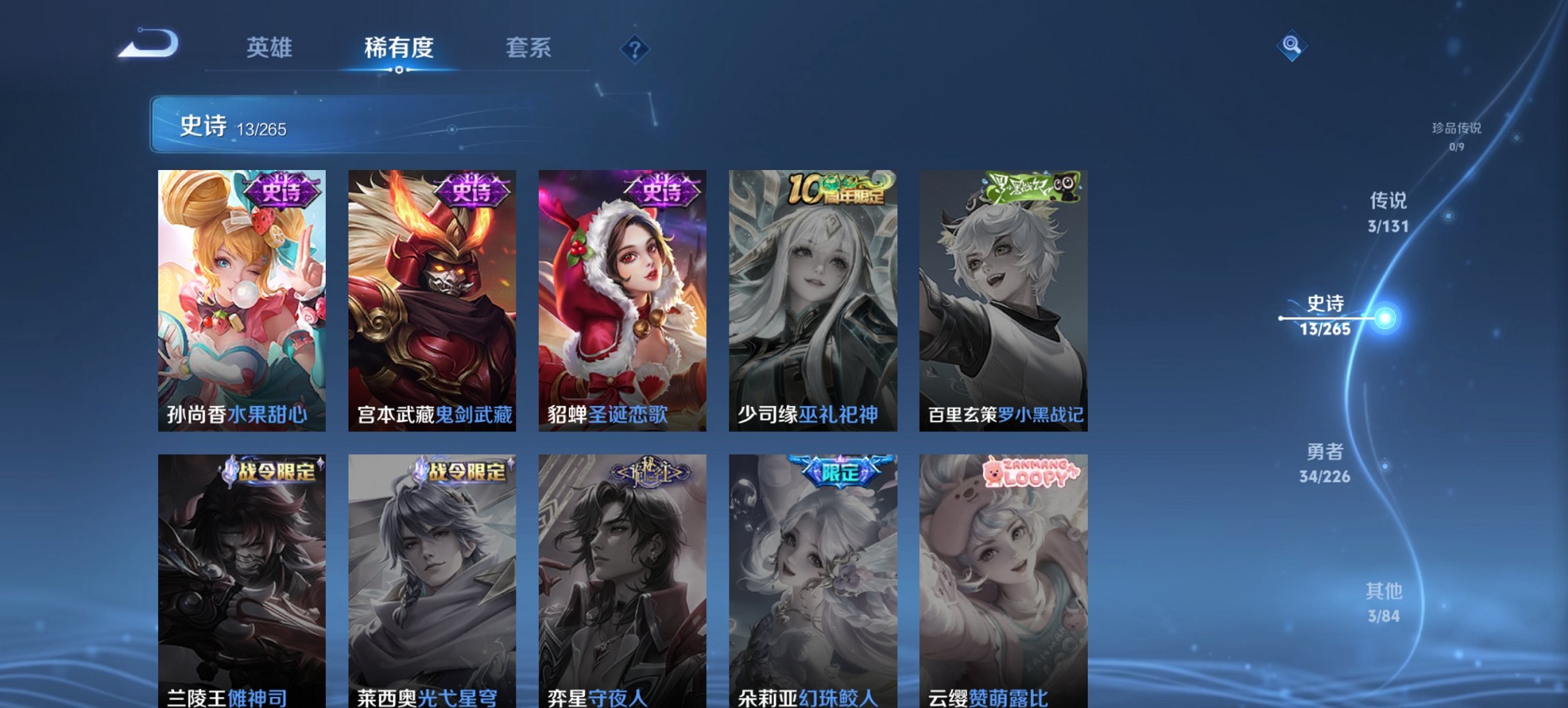 WZCMW3400869王者荣耀账号详情图2