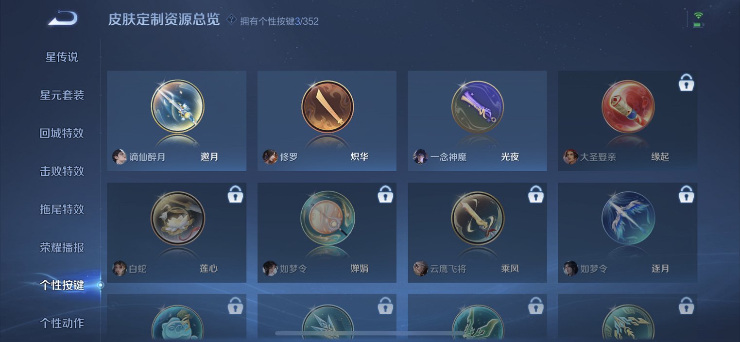 WZCMW3400870王者荣耀账号详情图4