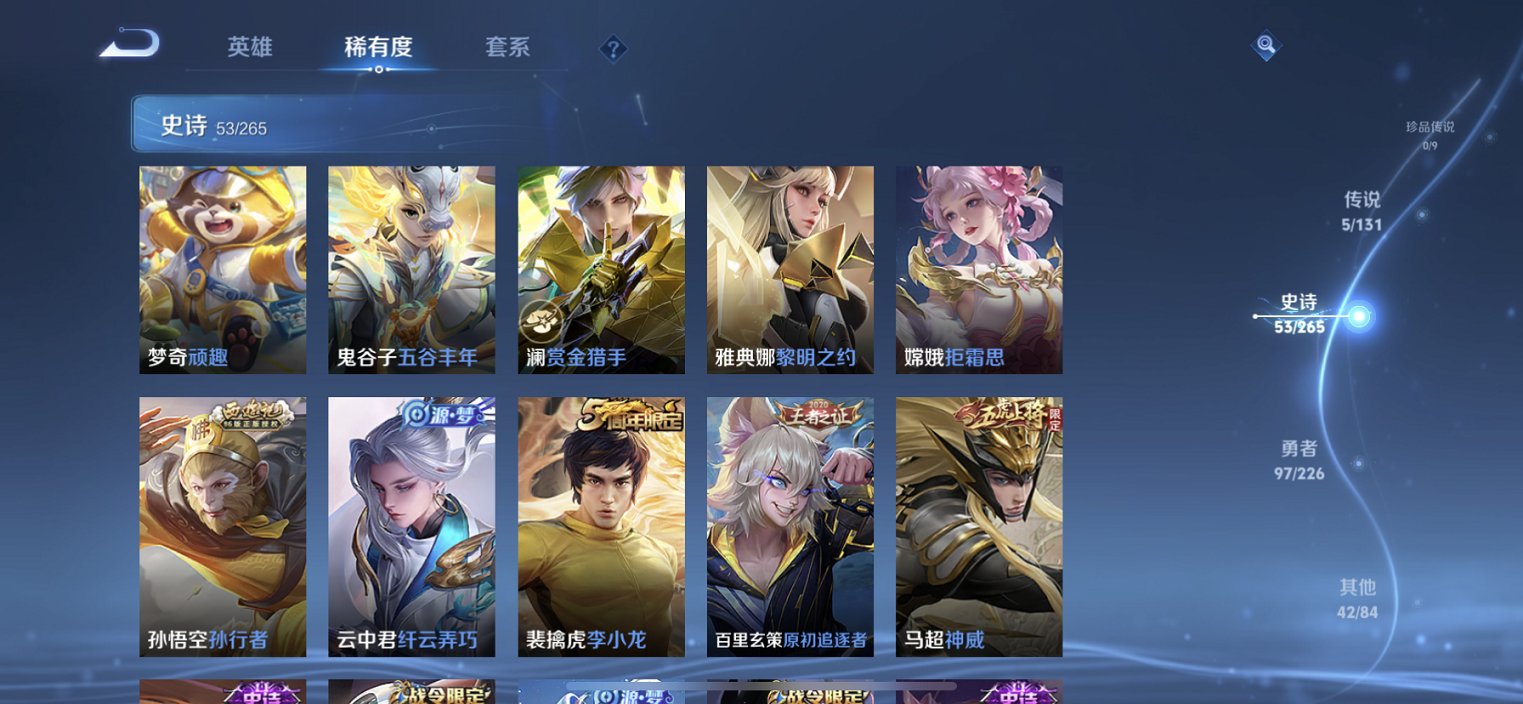 WZCMW3400870王者荣耀账号详情图5