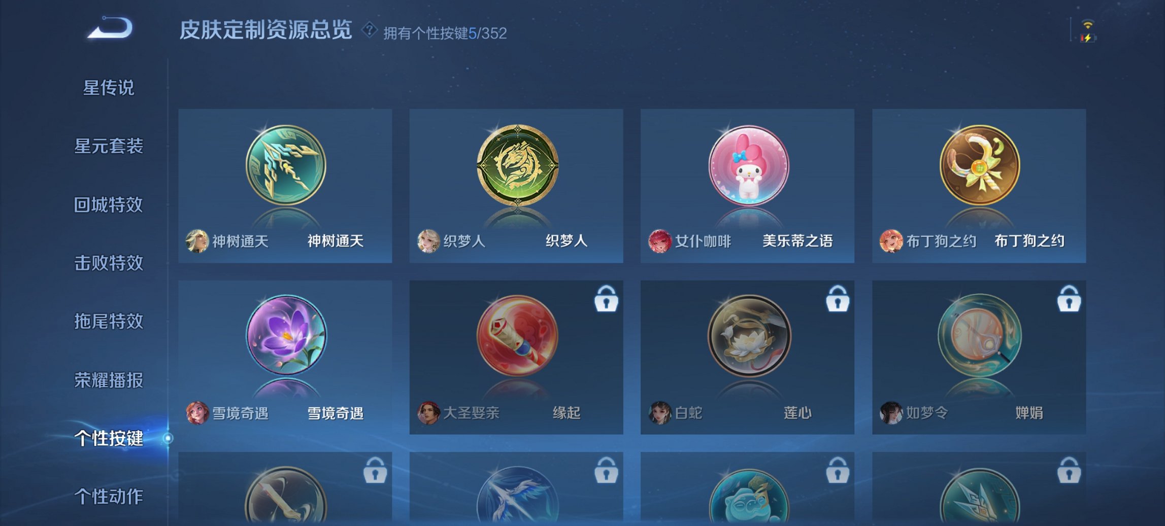 WZCMW3400869王者荣耀账号详情图3