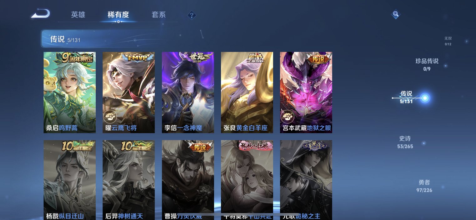 WZCMW3400870王者荣耀账号详情图6