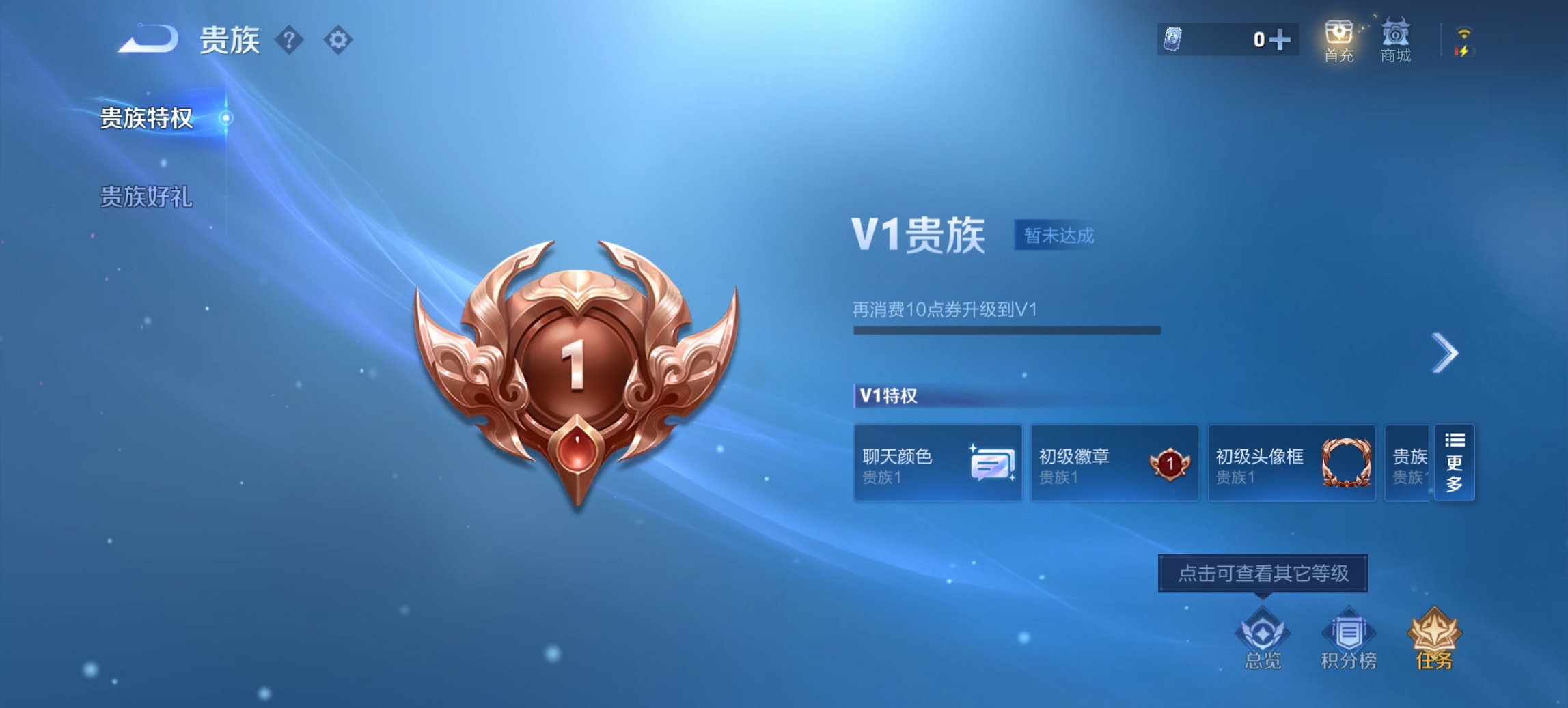 WZCMW3400869王者荣耀账号详情图5