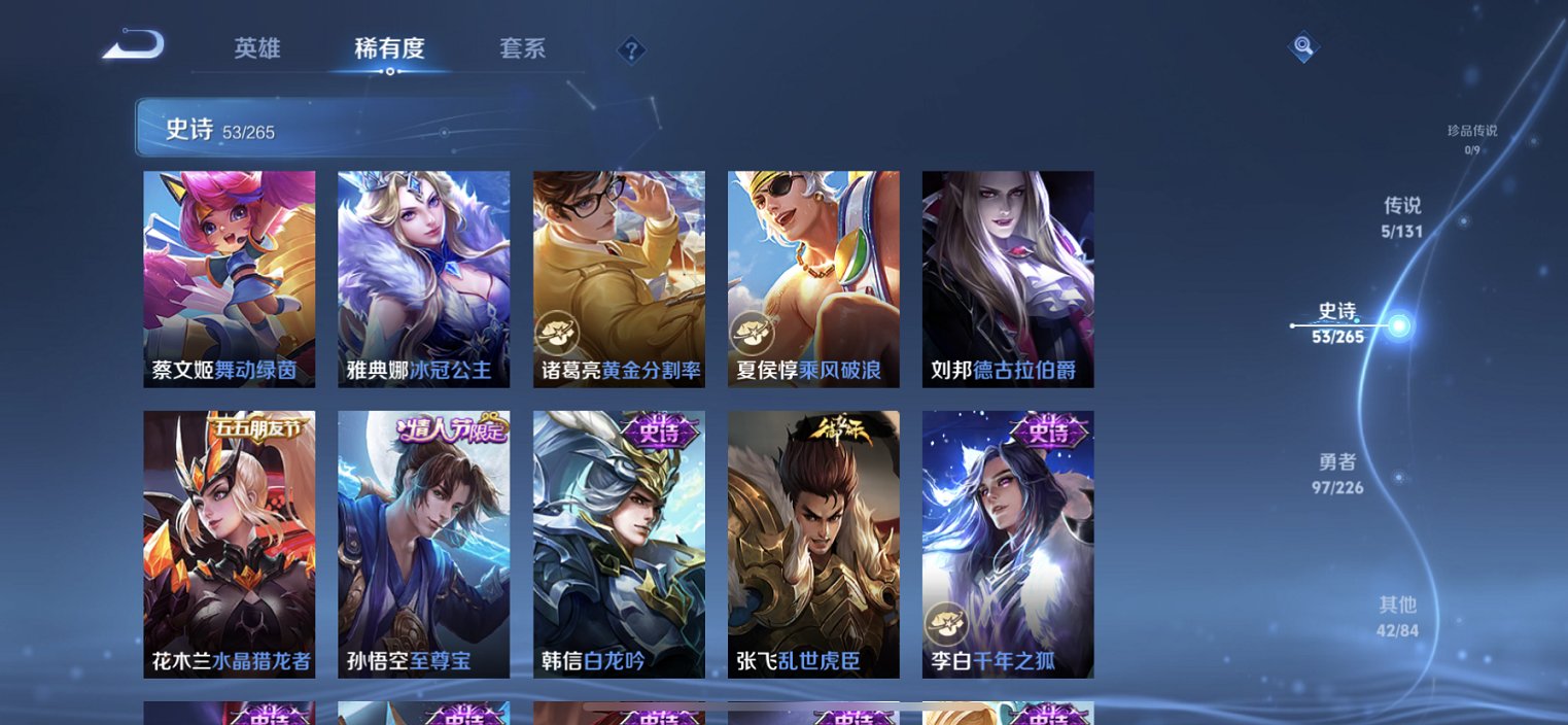 WZCMW3400870王者荣耀账号详情图7