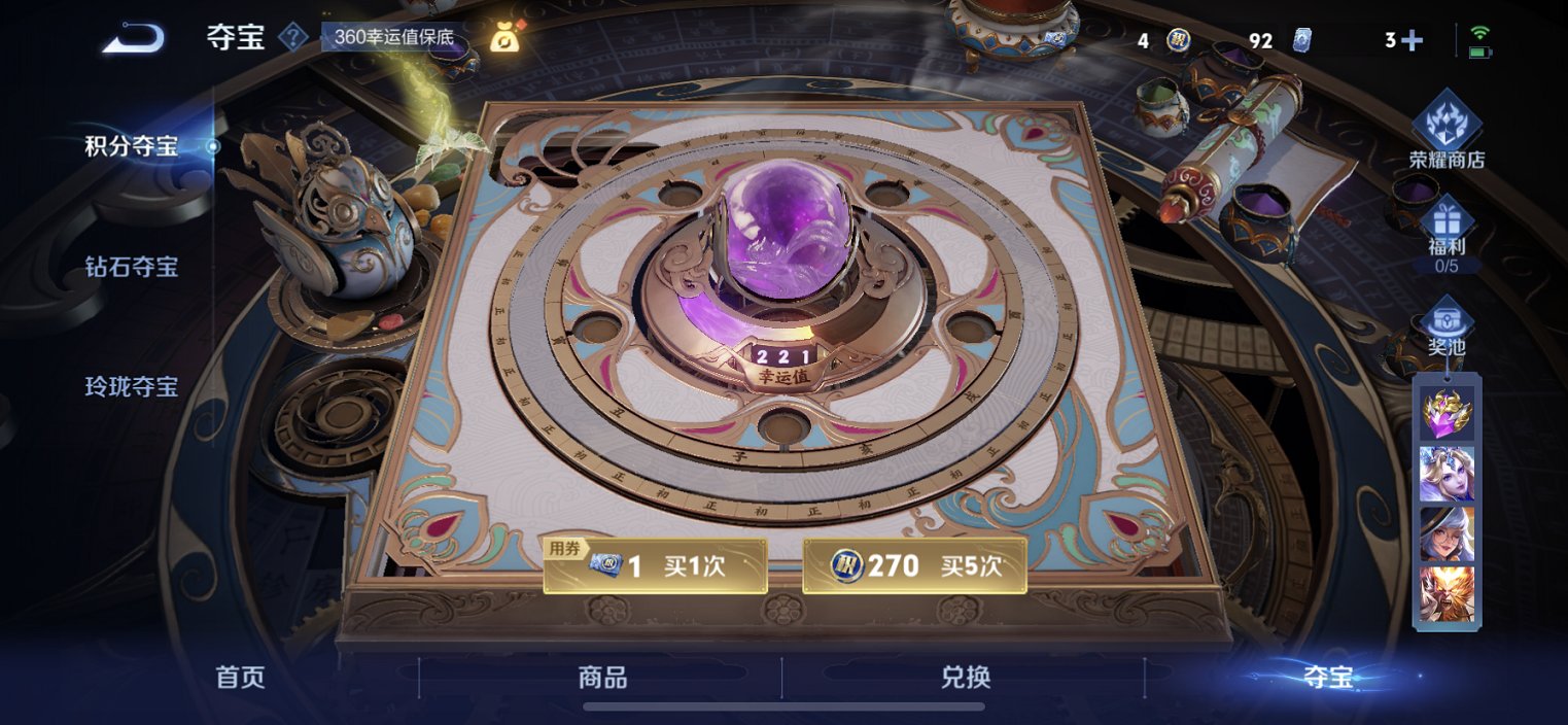 WZCMW3400870王者荣耀账号详情图8