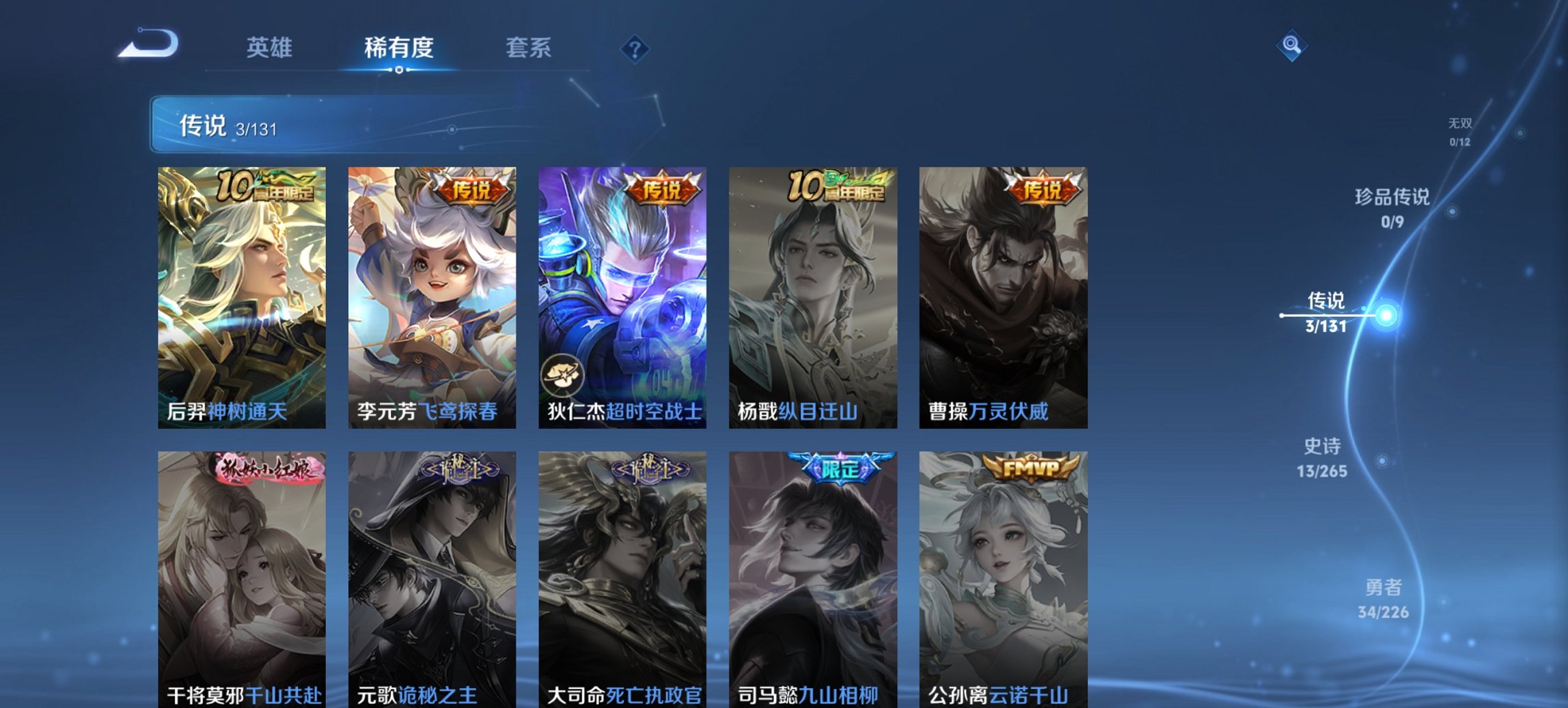 WZCMW3400869王者荣耀账号详情图6