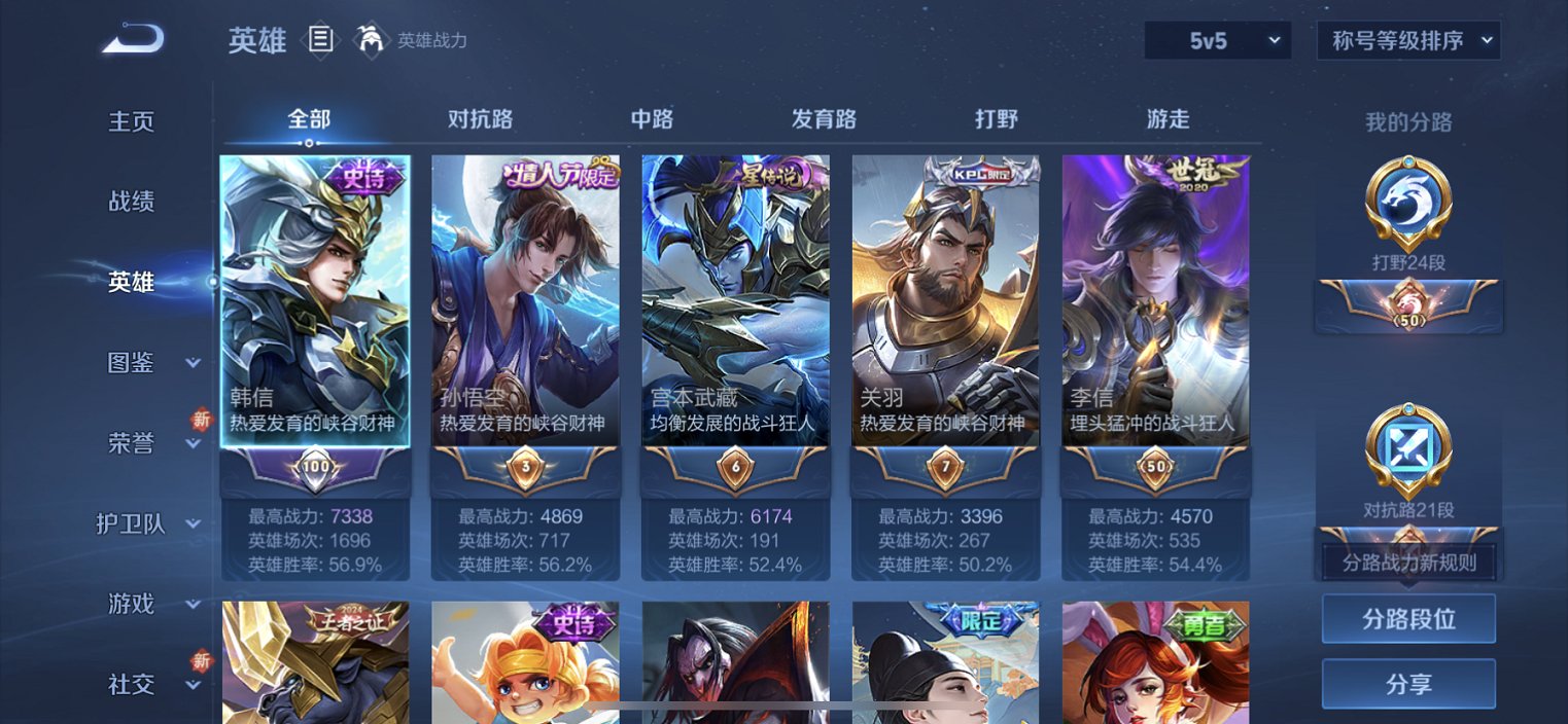 WZCMW3400870王者荣耀账号详情图9