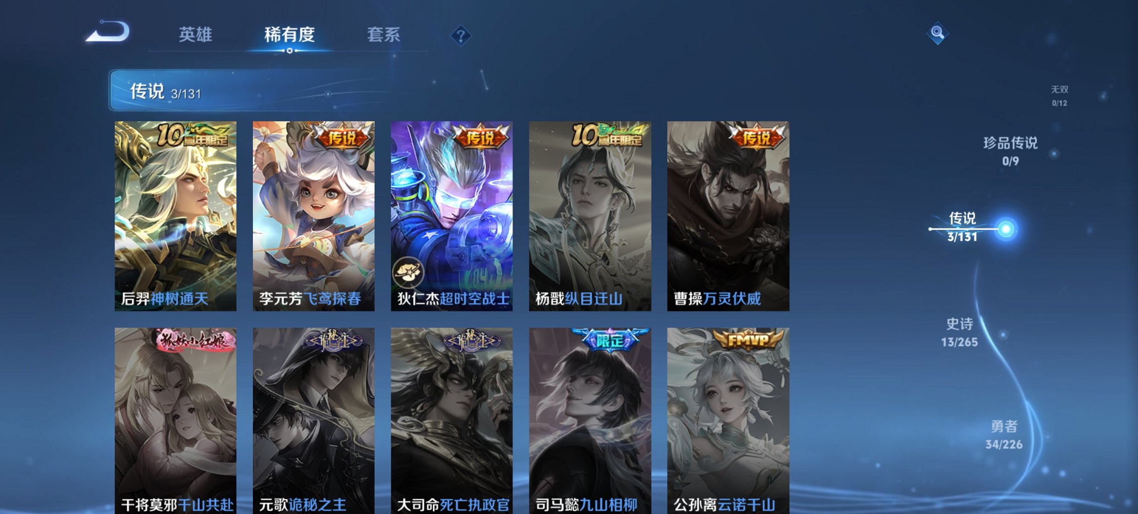 WZCMW3400869王者荣耀账号详情图7