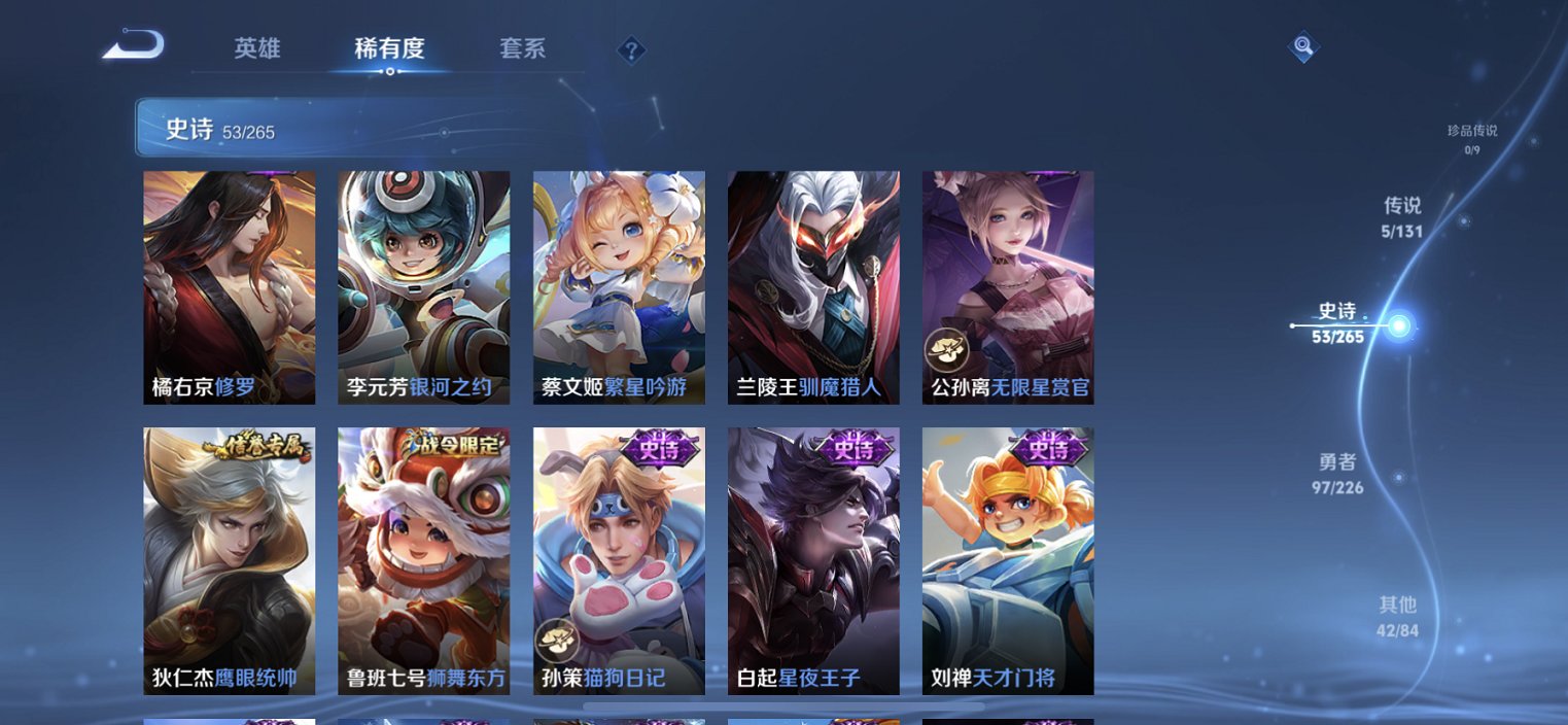 WZCMW3400870王者荣耀账号详情图10