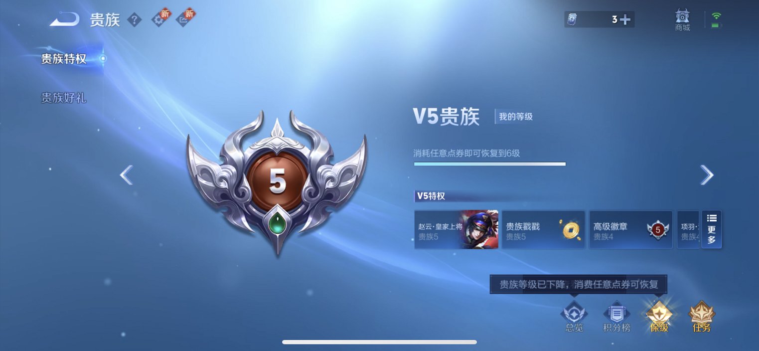 WZCMW3400870王者荣耀账号详情图11