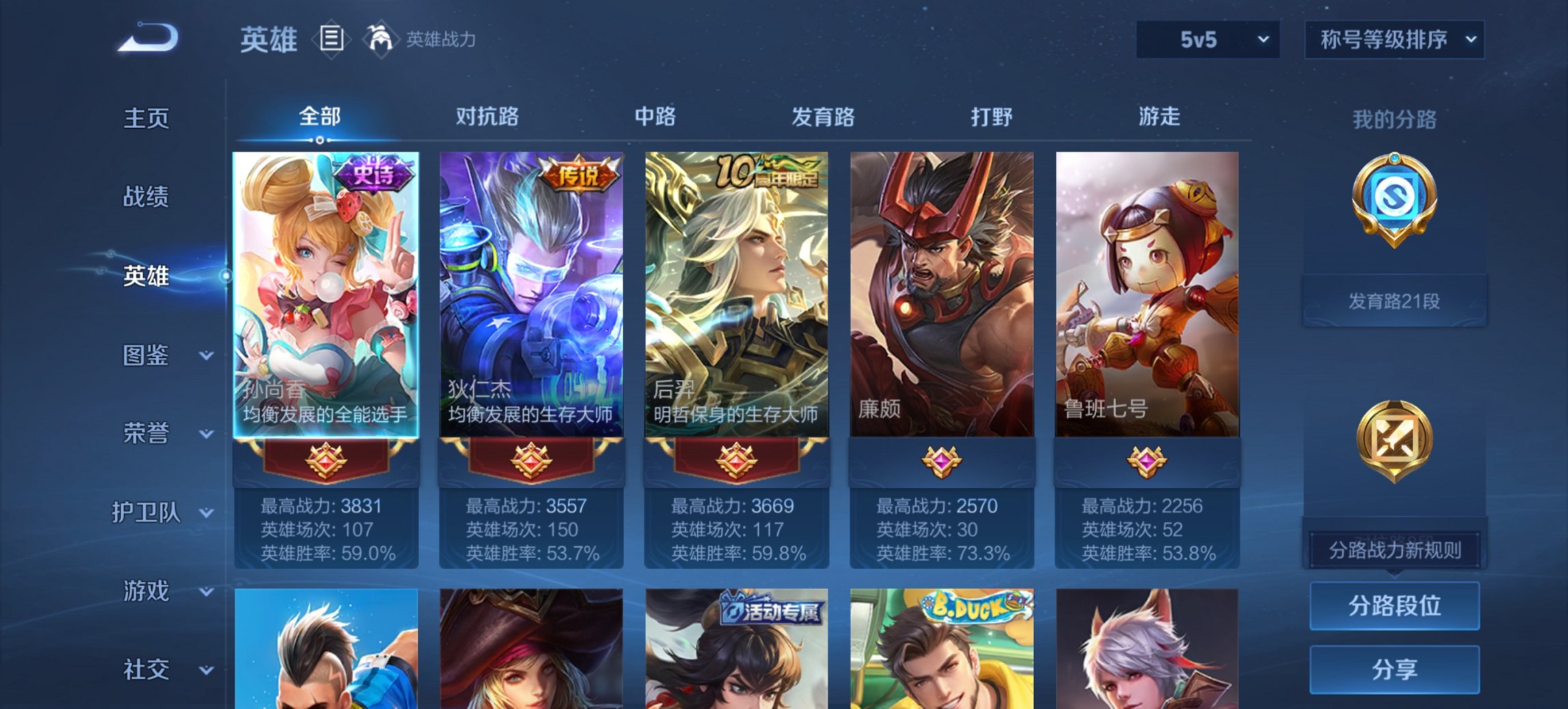 WZCMW3400869王者荣耀账号详情图9