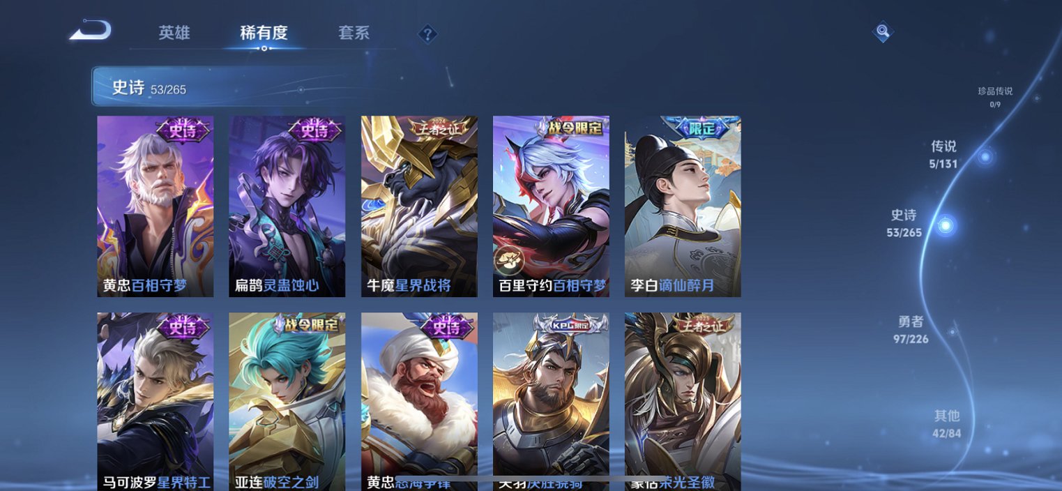 WZCMW3400870王者荣耀账号详情图13