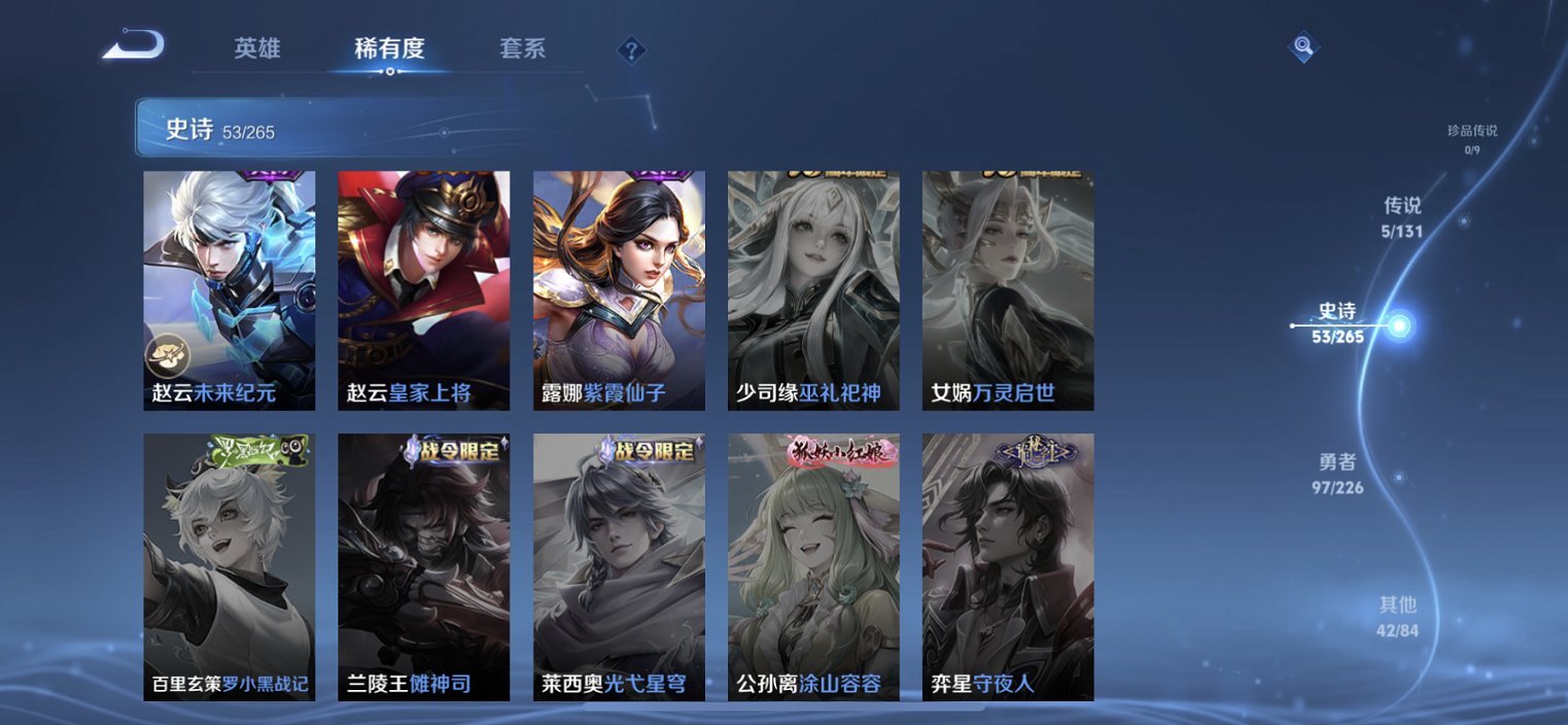 WZCMW3400870王者荣耀账号详情图14