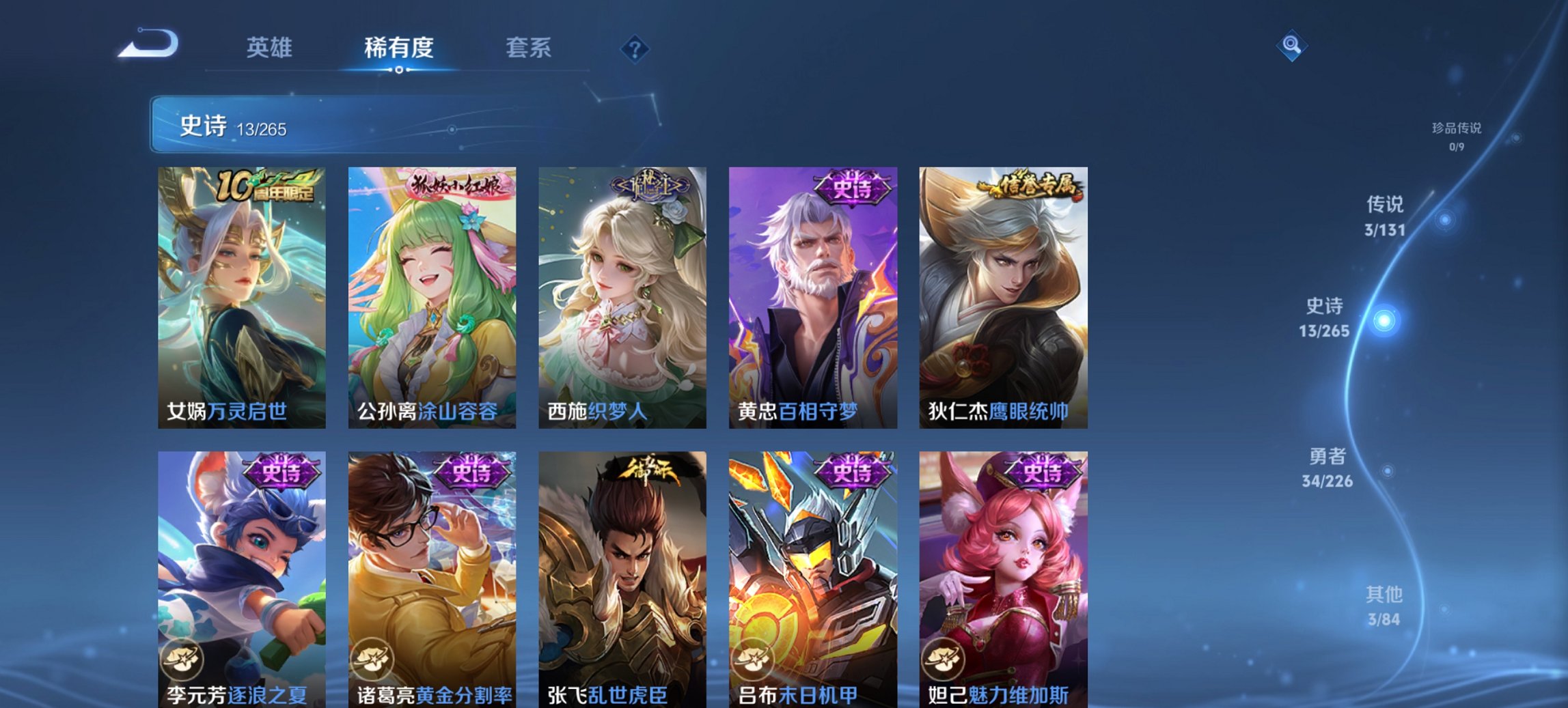 WZCMW3400869王者荣耀账号详情图11