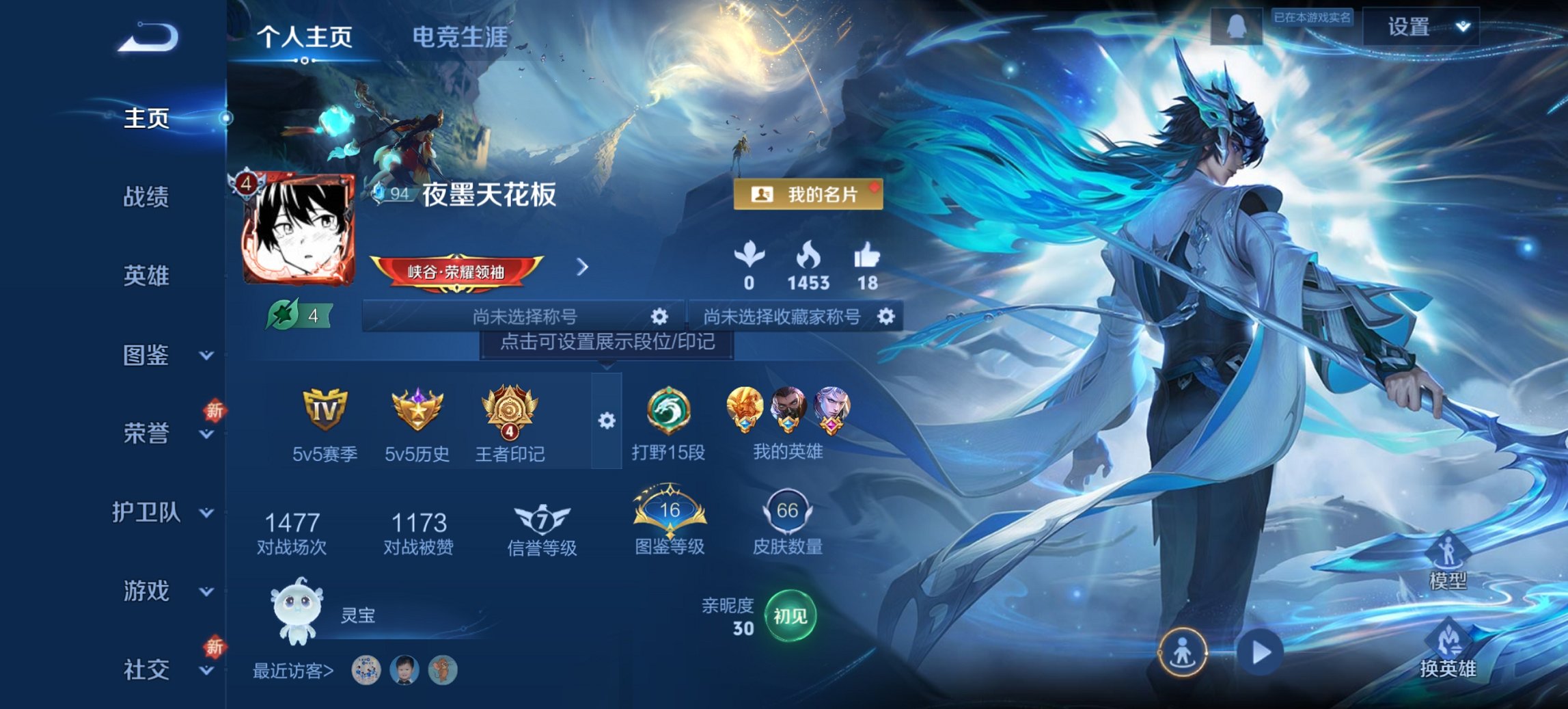 王者荣耀账号安卓QQ117英雄-66皮肤-【绛天战甲2传说特价号 q21级 秒换绑不用等】安卓QQ-117英雄-66皮肤