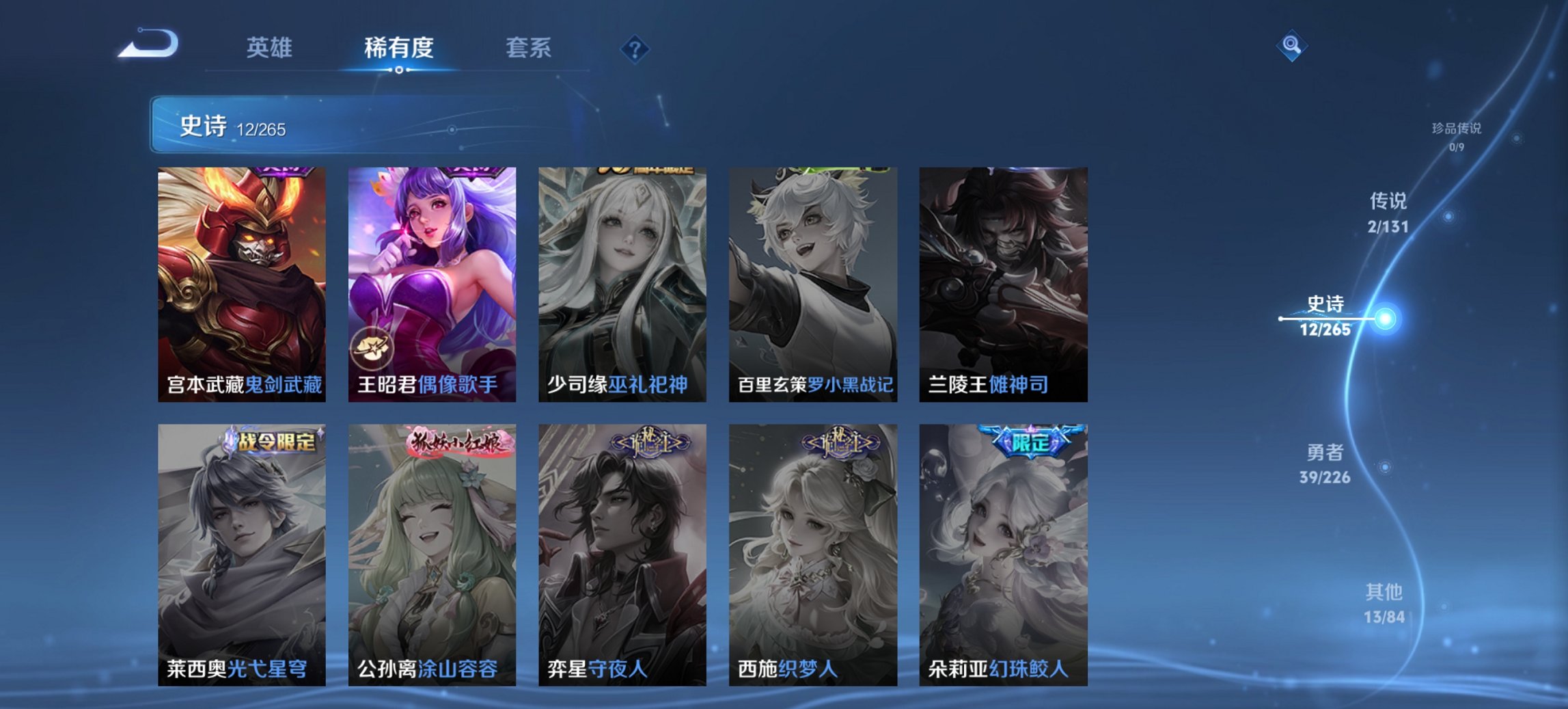 WZCMW3418829王者荣耀账号详情图2