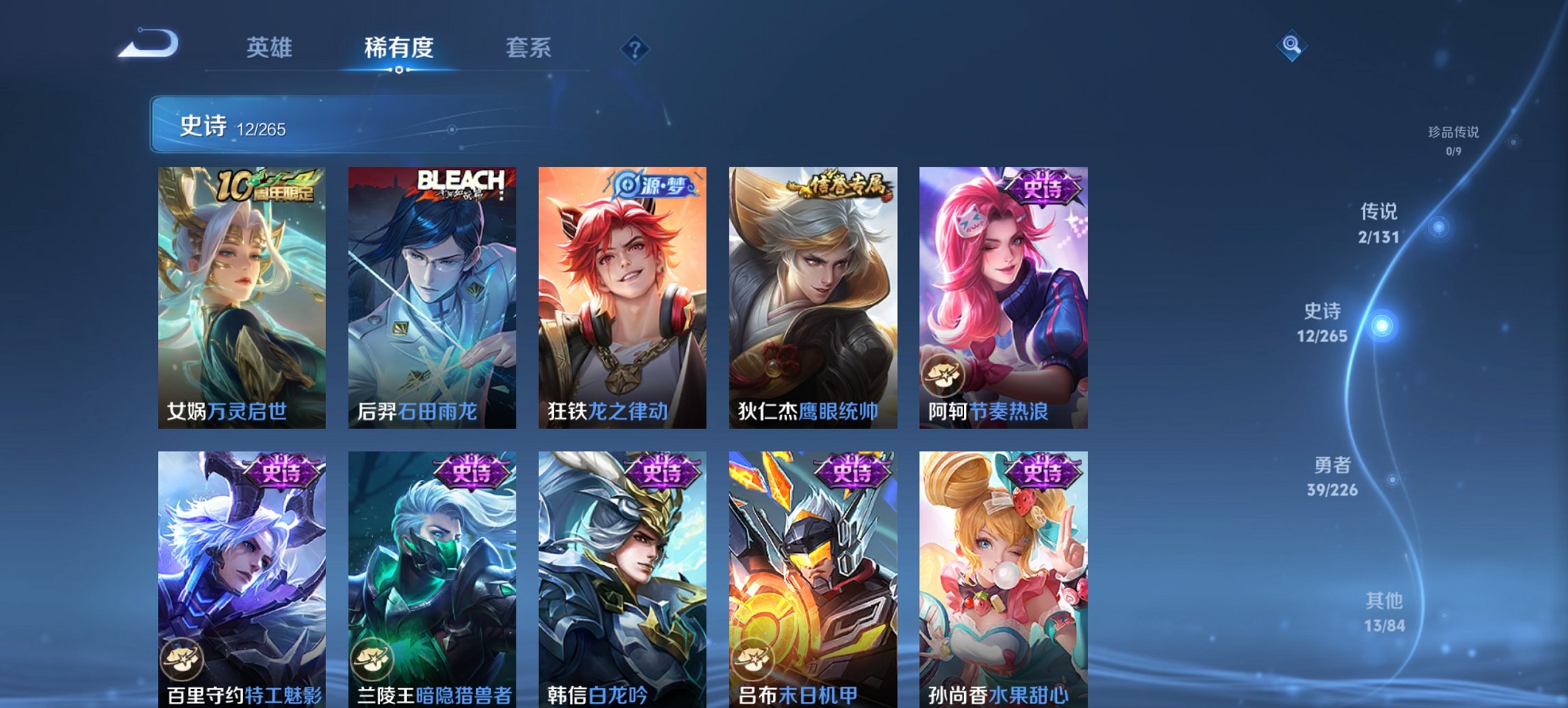 WZCMW3418829王者荣耀账号详情图4