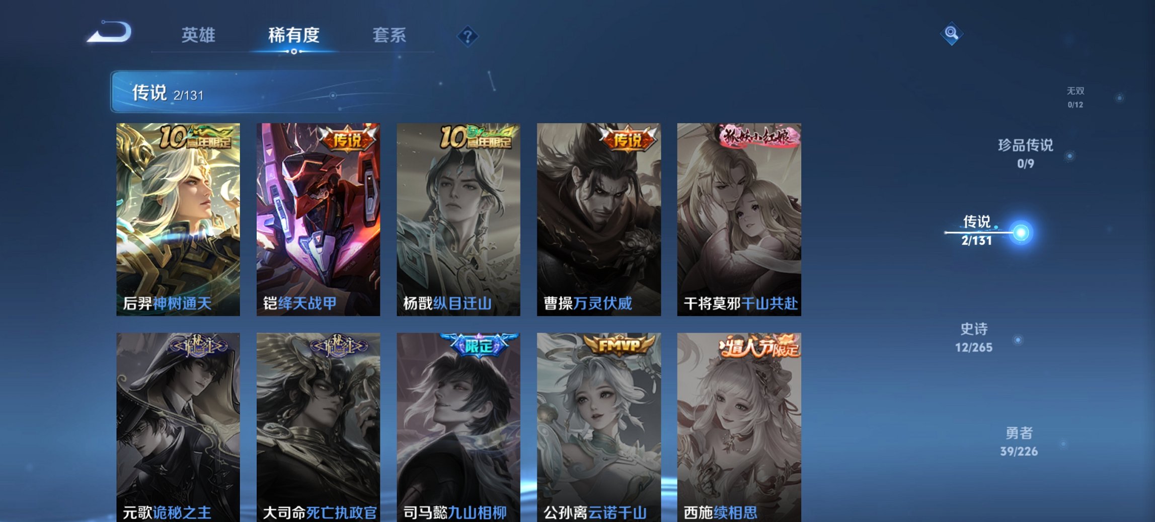 WZCMW3418829王者荣耀账号详情图8