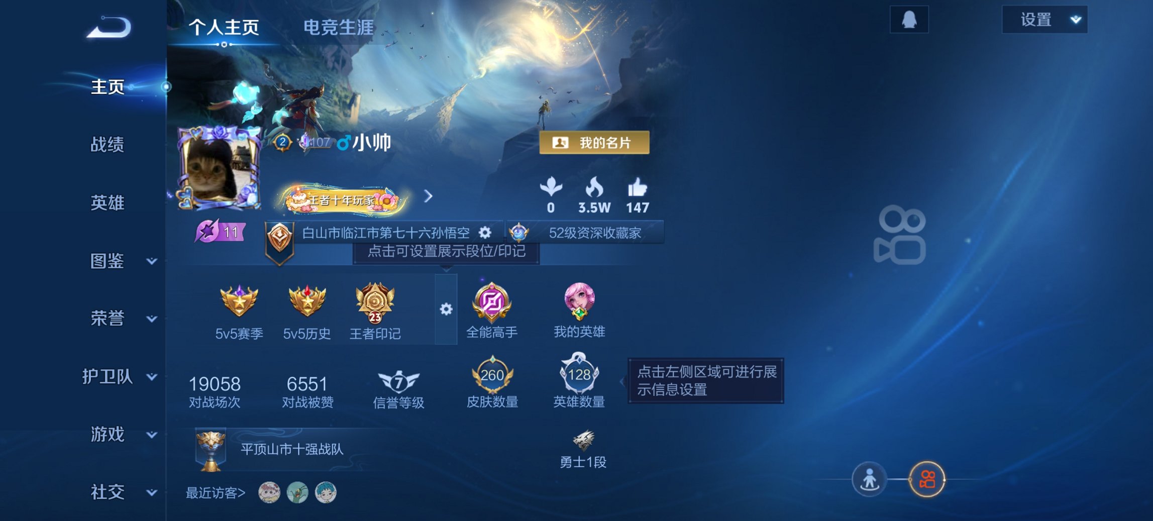 王者荣耀账号安卓QQ128英雄-260皮肤-【金标典韦260皮肤1水晶5传说2星元至尊宝 秒换绑不用等】安卓QQ-128