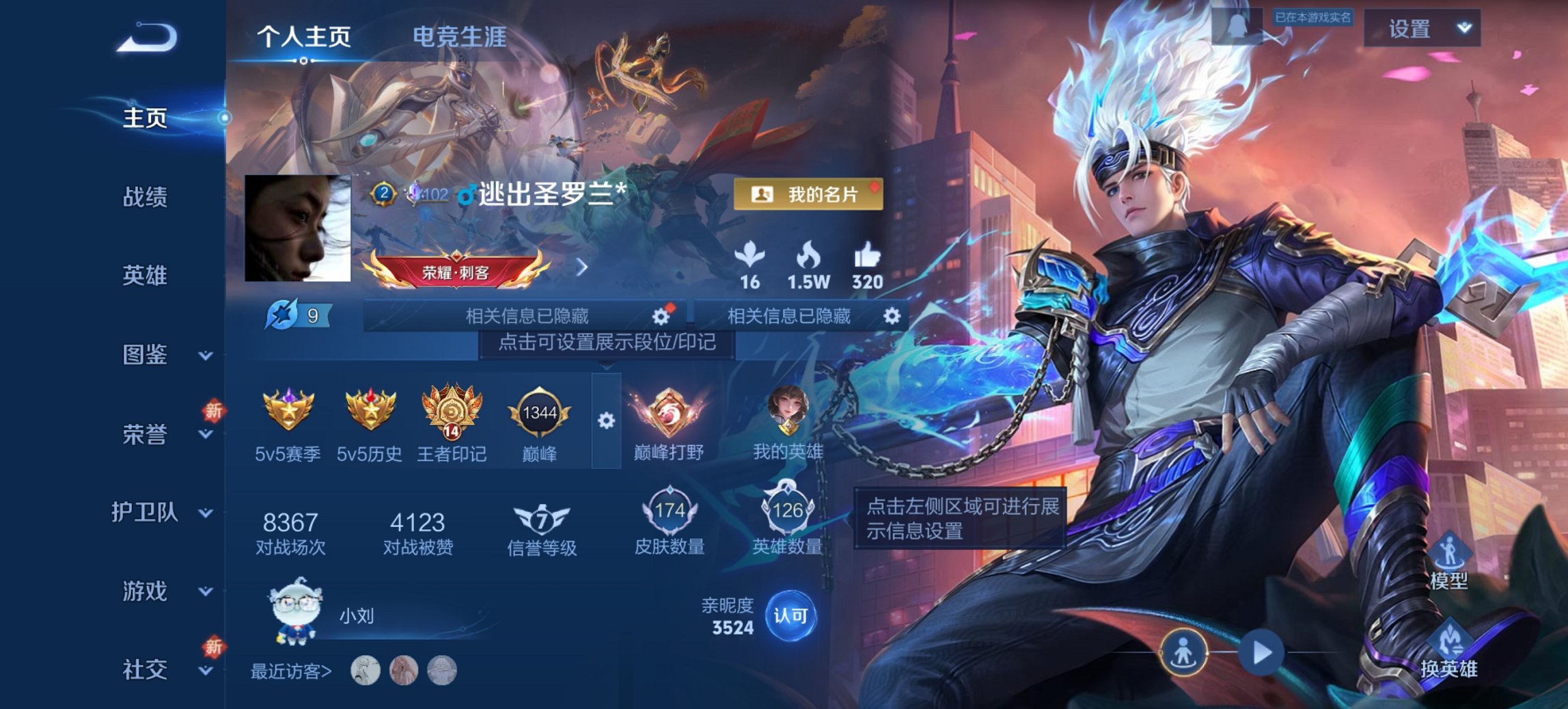 王者荣耀账号安卓QQ126英雄-174皮肤-可二次【174皮肤1水晶4传说1星元 秒换绑不用等】安卓QQ-126英雄-1