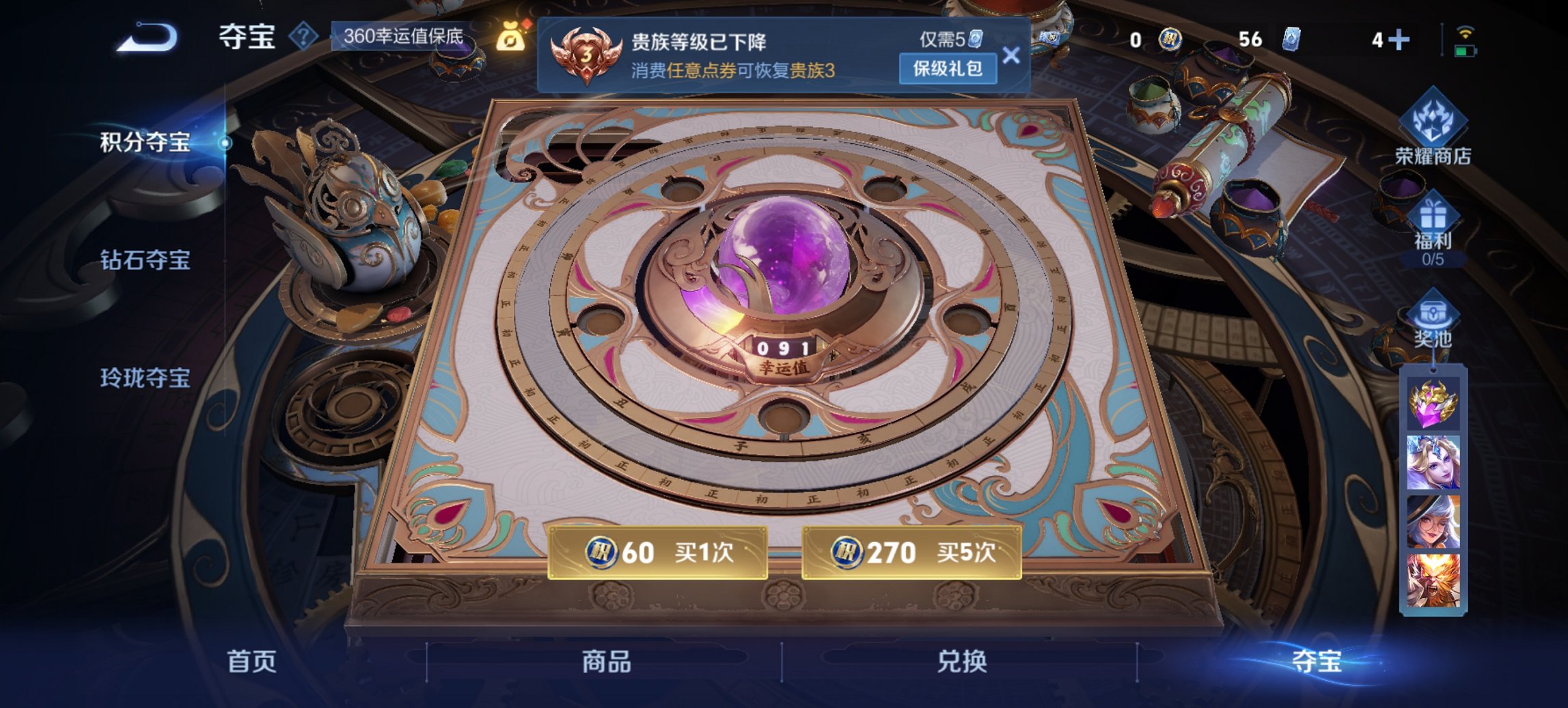 WZCMW3400892王者荣耀账号详情图2