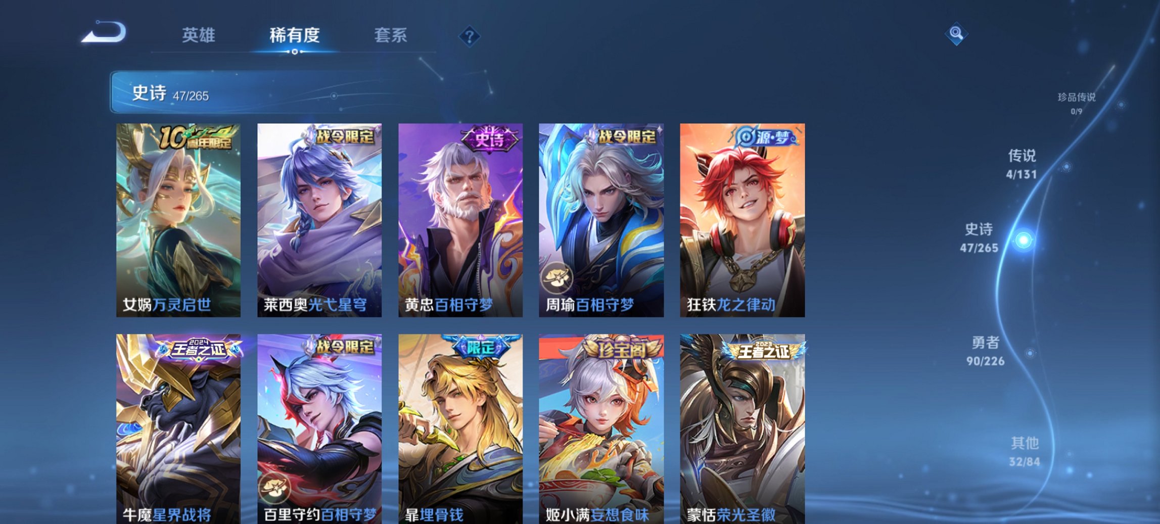 WZCMW3400892王者荣耀账号详情图3