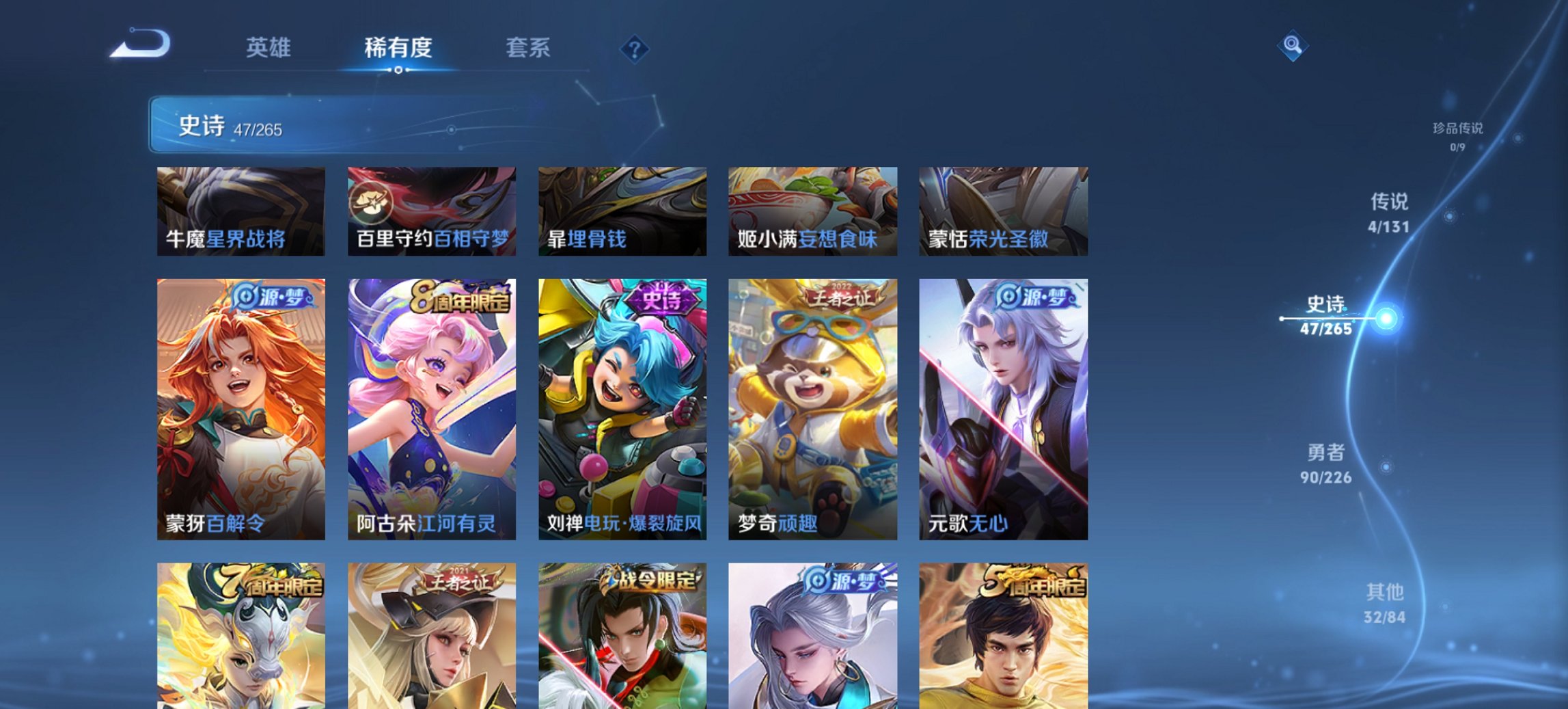 WZCMW3400892王者荣耀账号详情图4