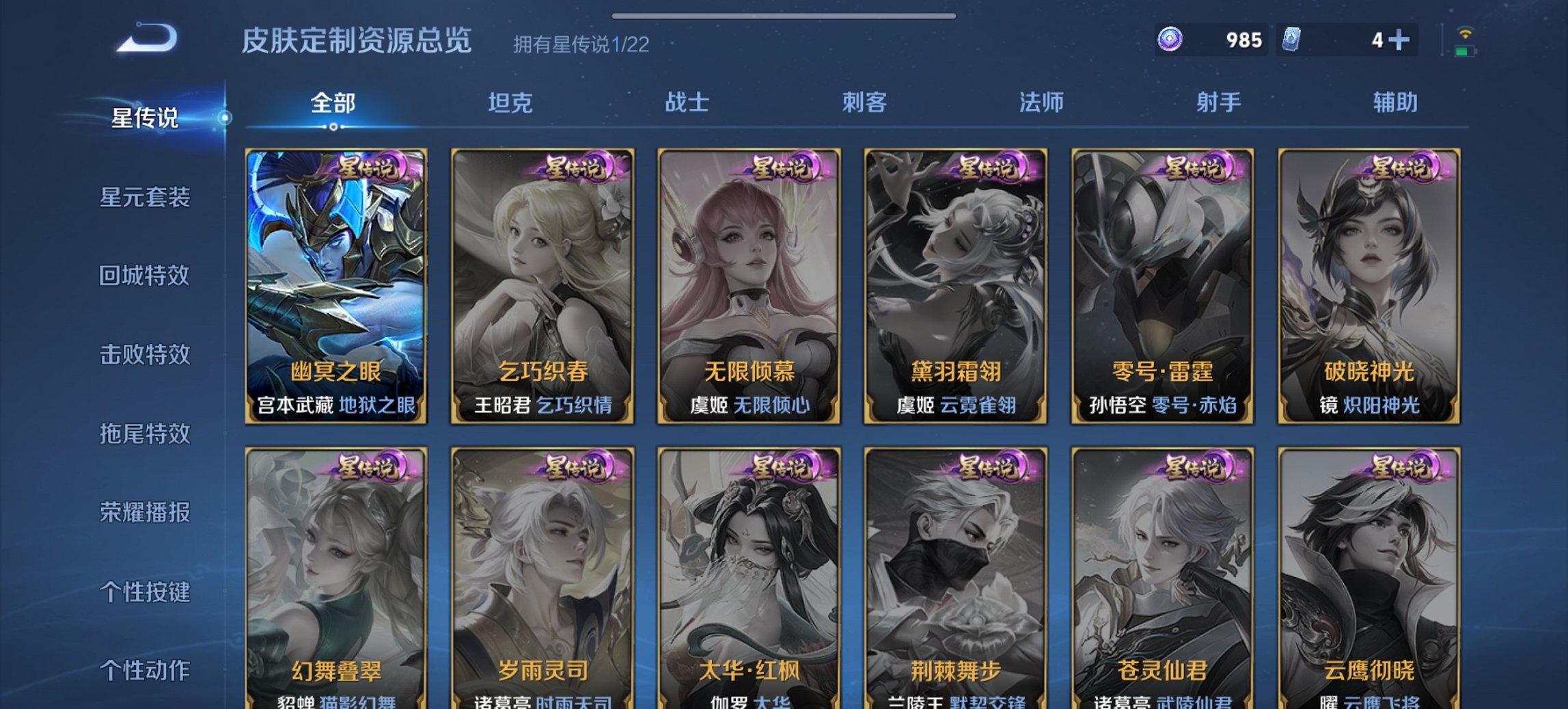 WZCMW3400892王者荣耀账号详情图7