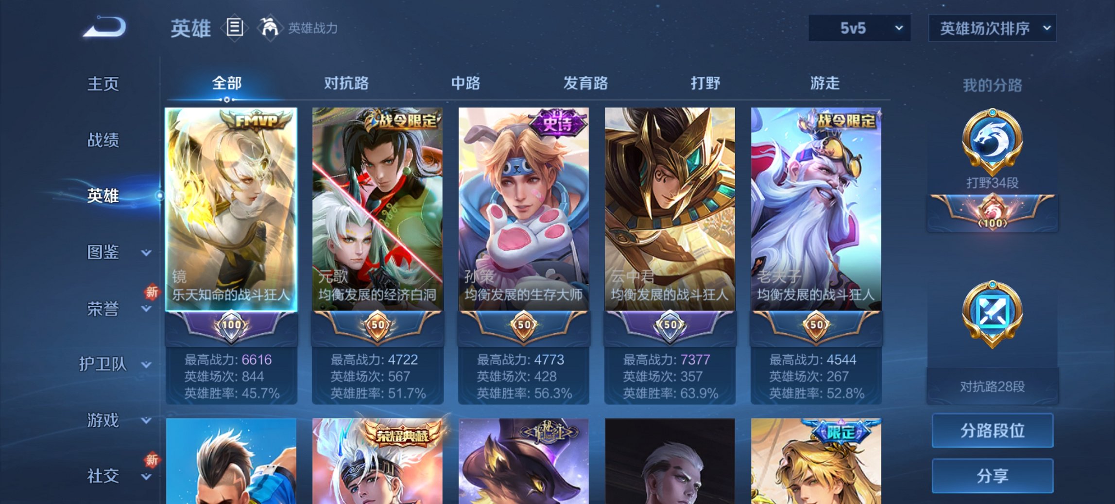 WZCMW3400892王者荣耀账号详情图8