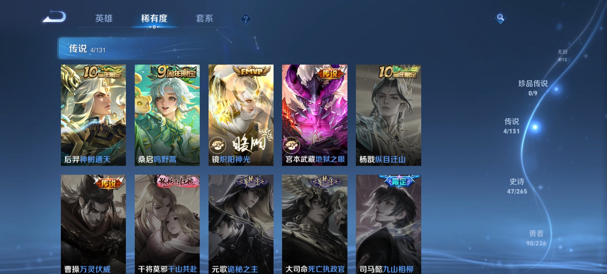 WZCMW3400892王者荣耀账号详情图10