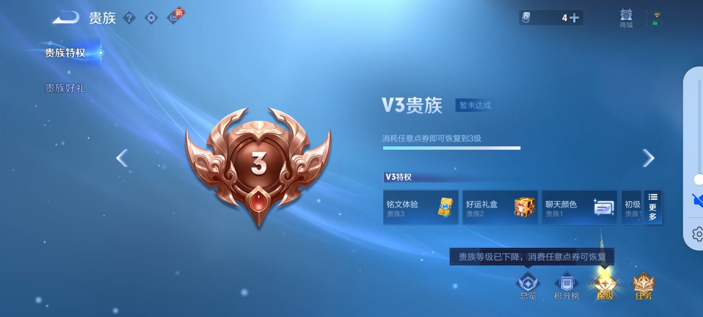 WZCMW3400892王者荣耀账号详情图12