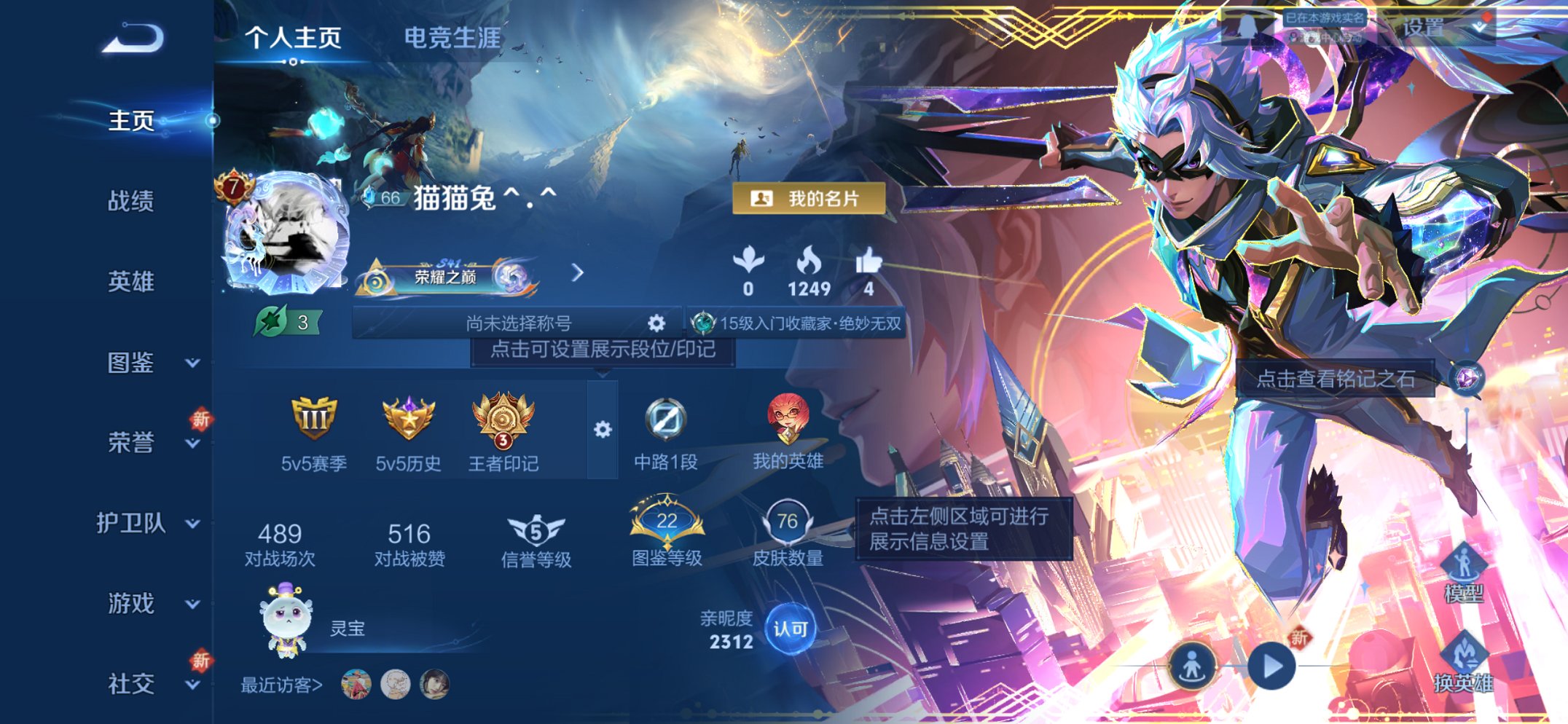 王者荣耀账号苹果QQ104英雄-76皮肤-【2无双4传说1星元九州拓永曜之星 秒换绑不用等】苹果QQ-104英雄-76皮