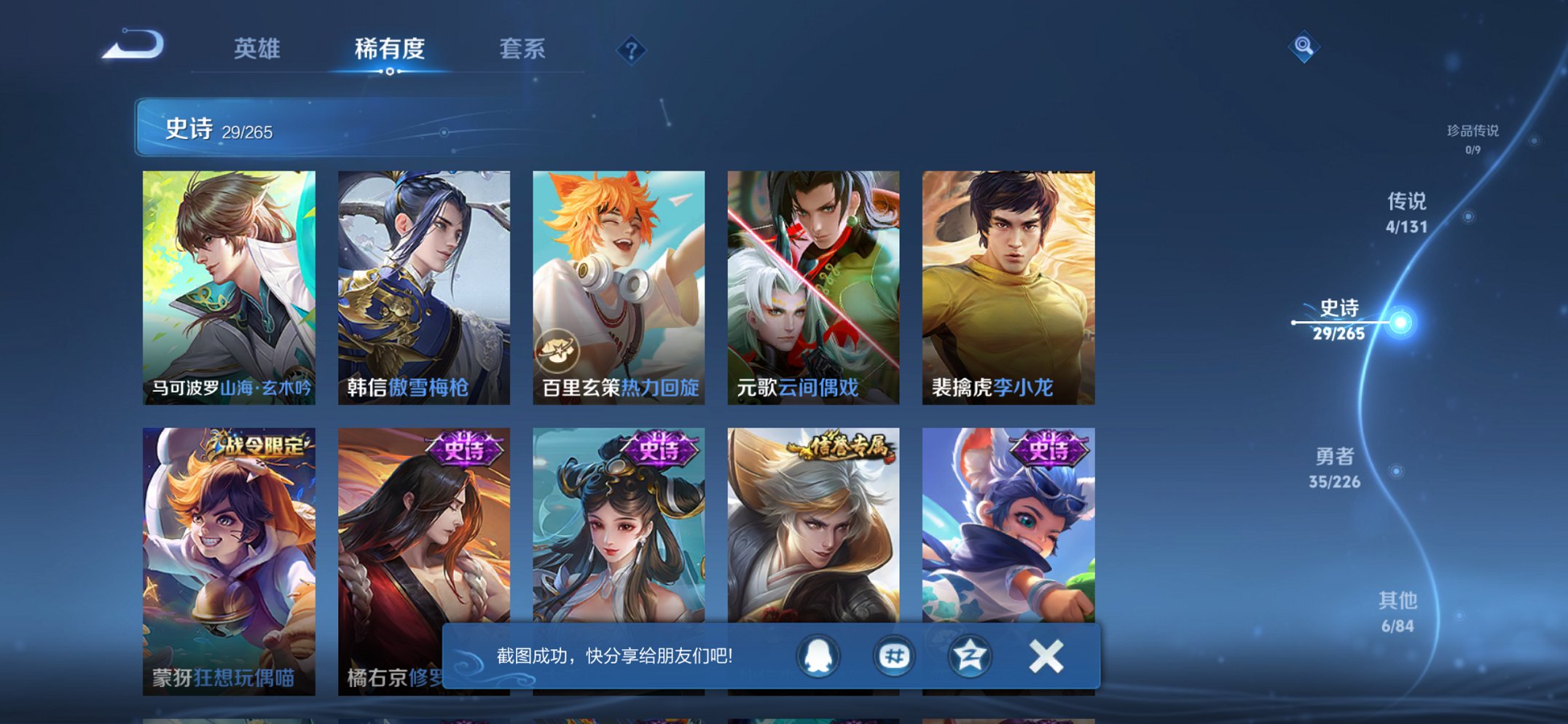 WZCMW3400843王者荣耀账号详情图4