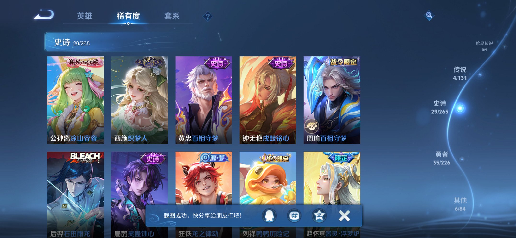 WZCMW3400843王者荣耀账号详情图5