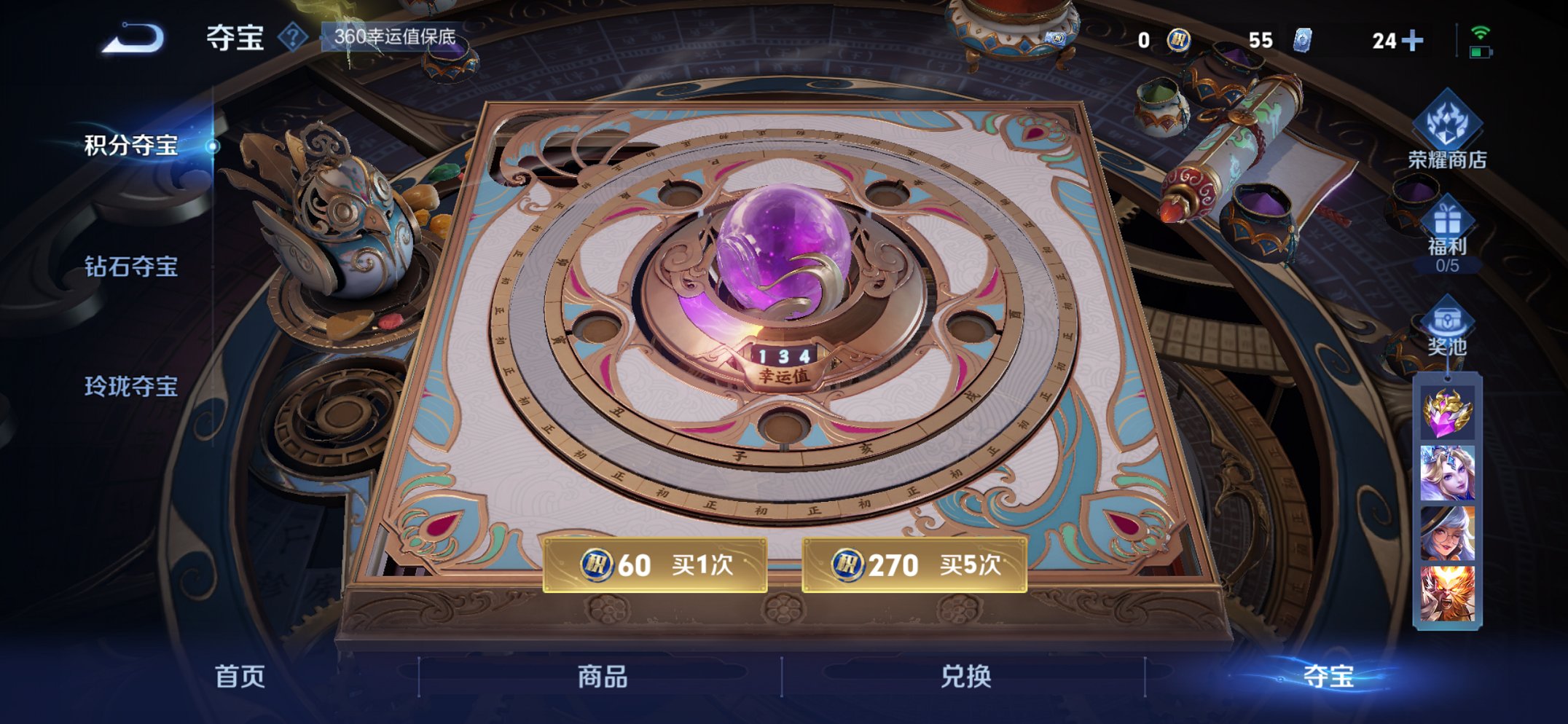 WZCMW3400843王者荣耀账号详情图6