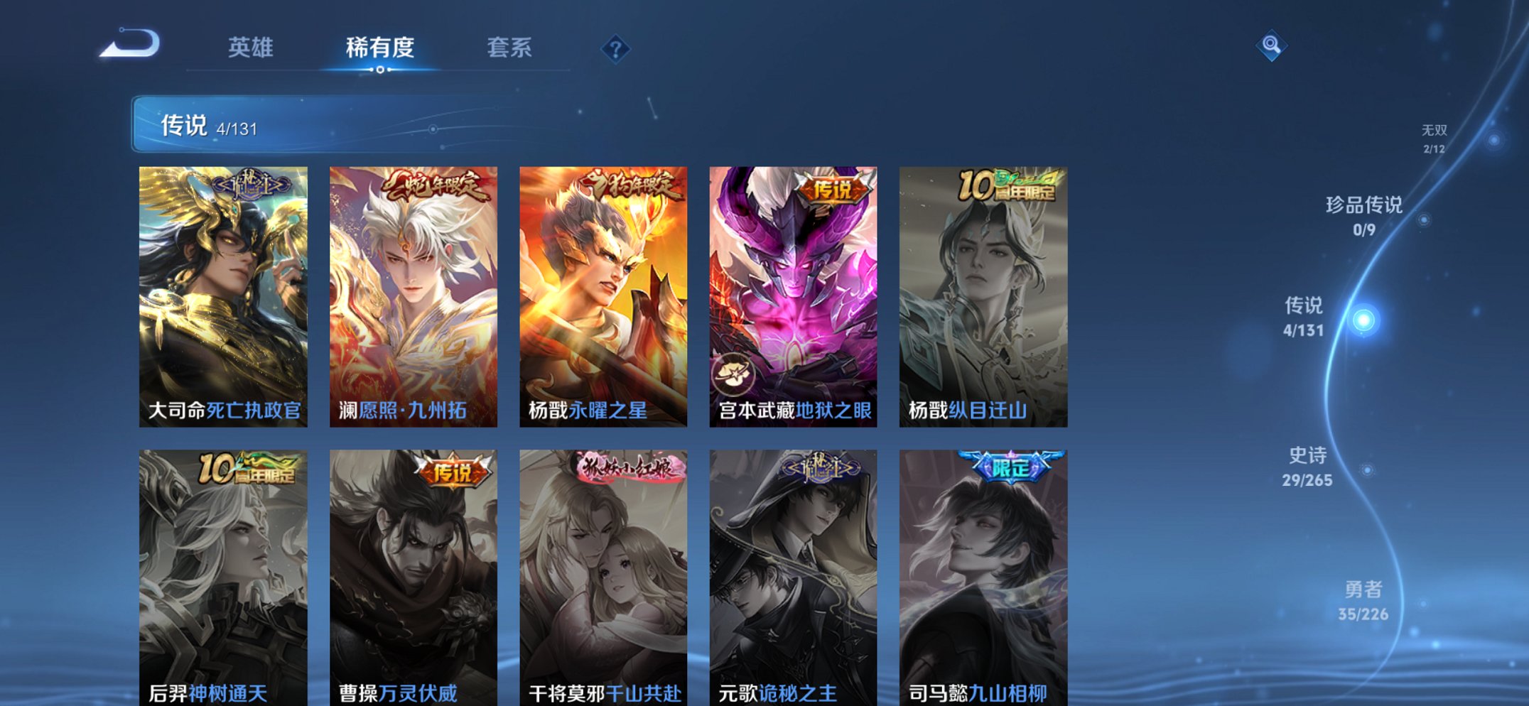 WZCMW3400843王者荣耀账号详情图9