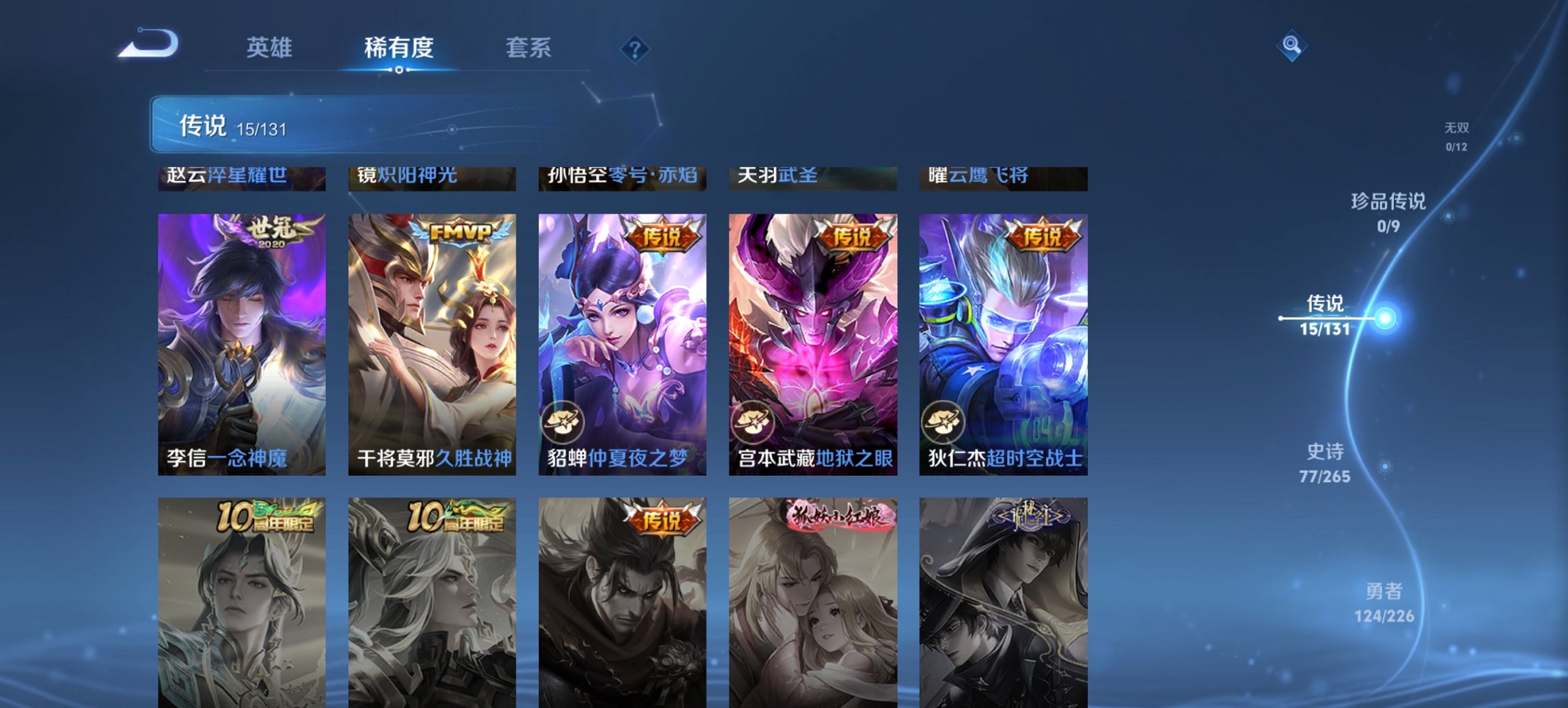 WZCMW3400830王者荣耀账号详情图3