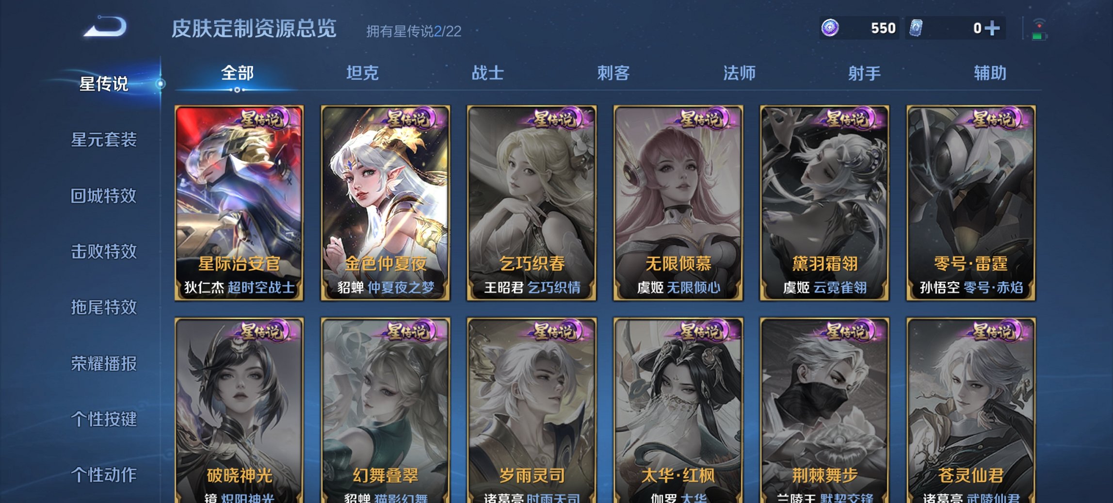 WZCMW3400830王者荣耀账号详情图4