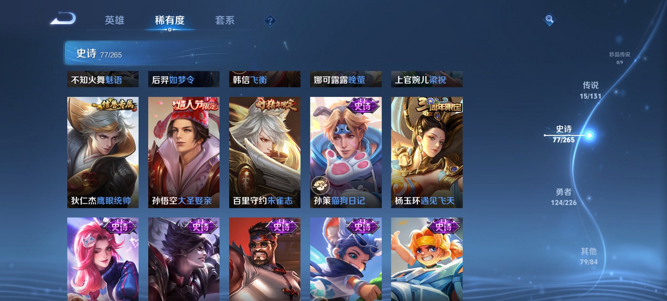 WZCMW3400830王者荣耀账号详情图5